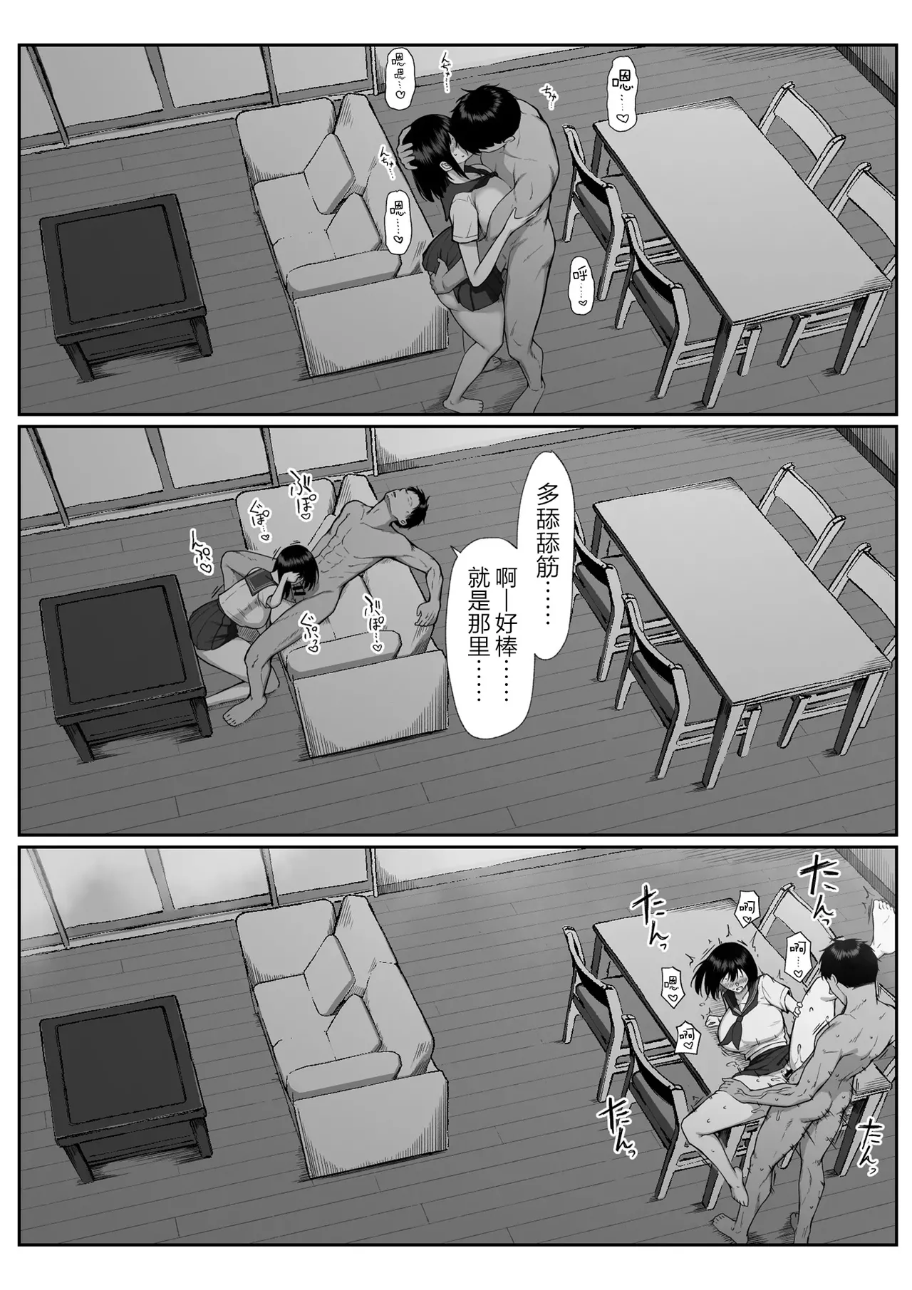 [Maikage (Mikage)] Juu Nen no Koi Yori Isshuukan no Sei 3 -Last Years- [Chinese] [真不可视汉化组] image number 55