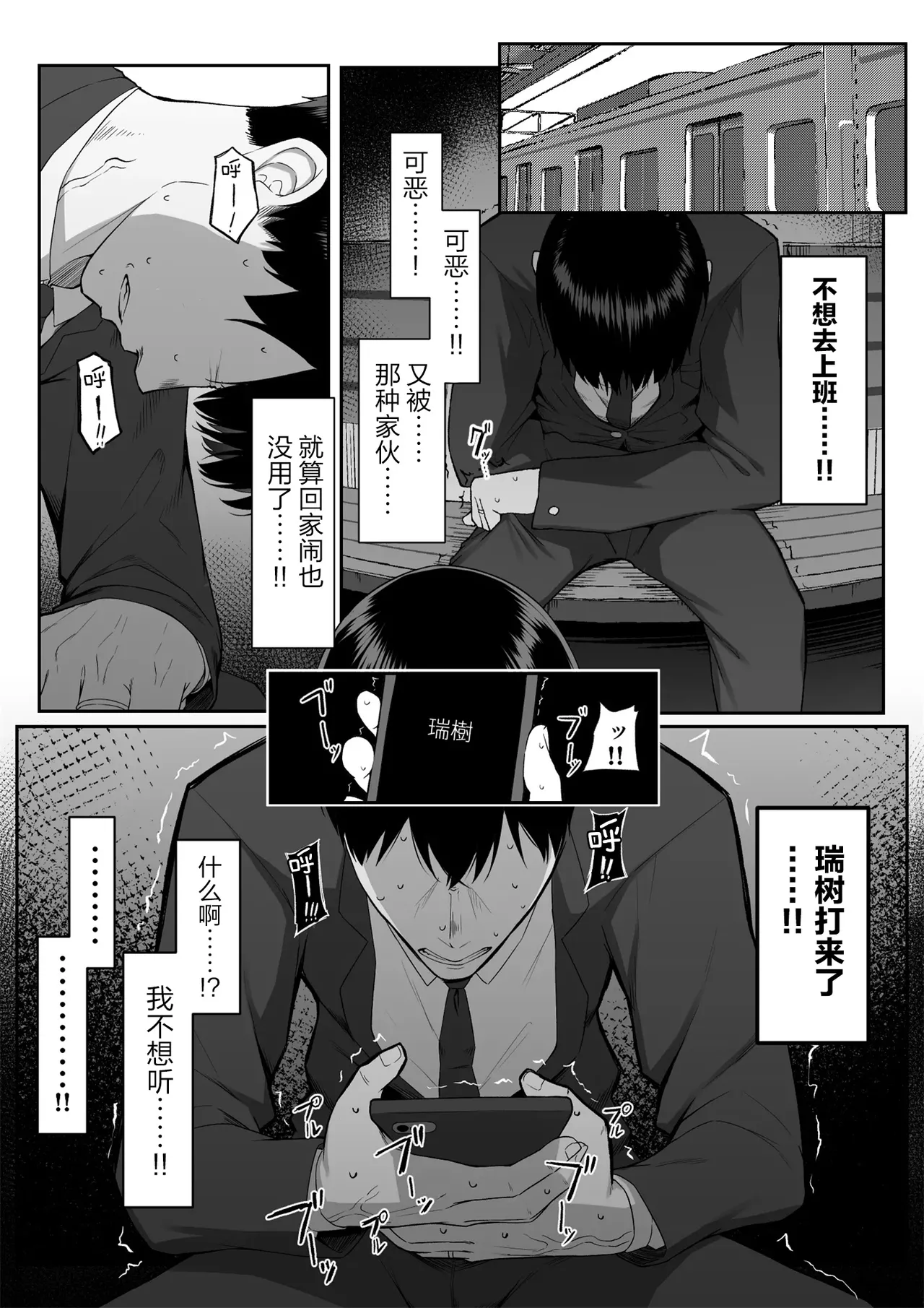[Maikage (Mikage)] Juu Nen no Koi Yori Isshuukan no Sei 3 -Last Years- [Chinese] [真不可视汉化组] image number 57
