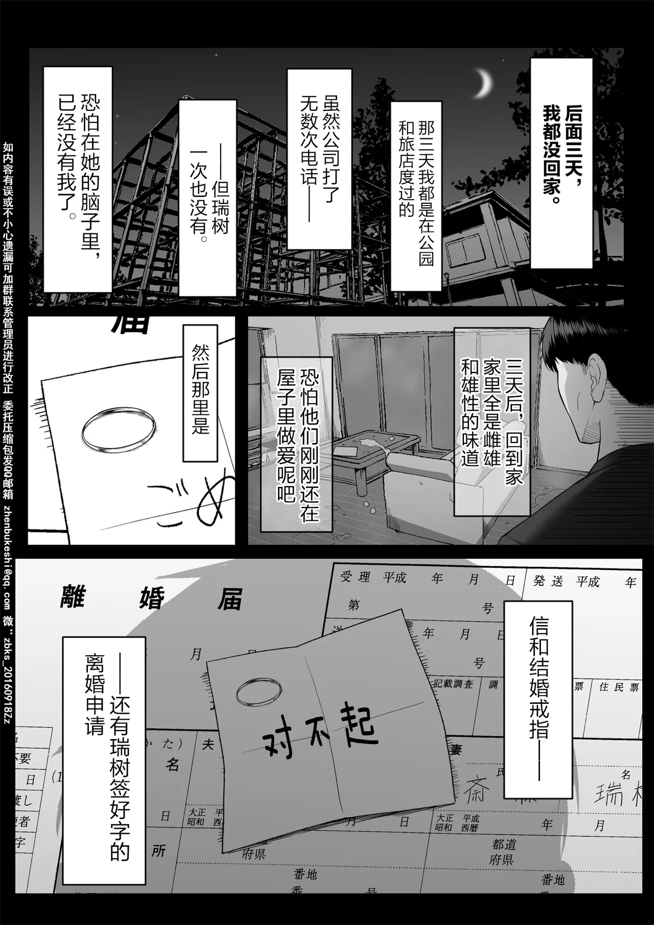 [Maikage (Mikage)] Juu Nen no Koi Yori Isshuukan no Sei 3 -Last Years- [Chinese] [真不可视汉化组] image number 68