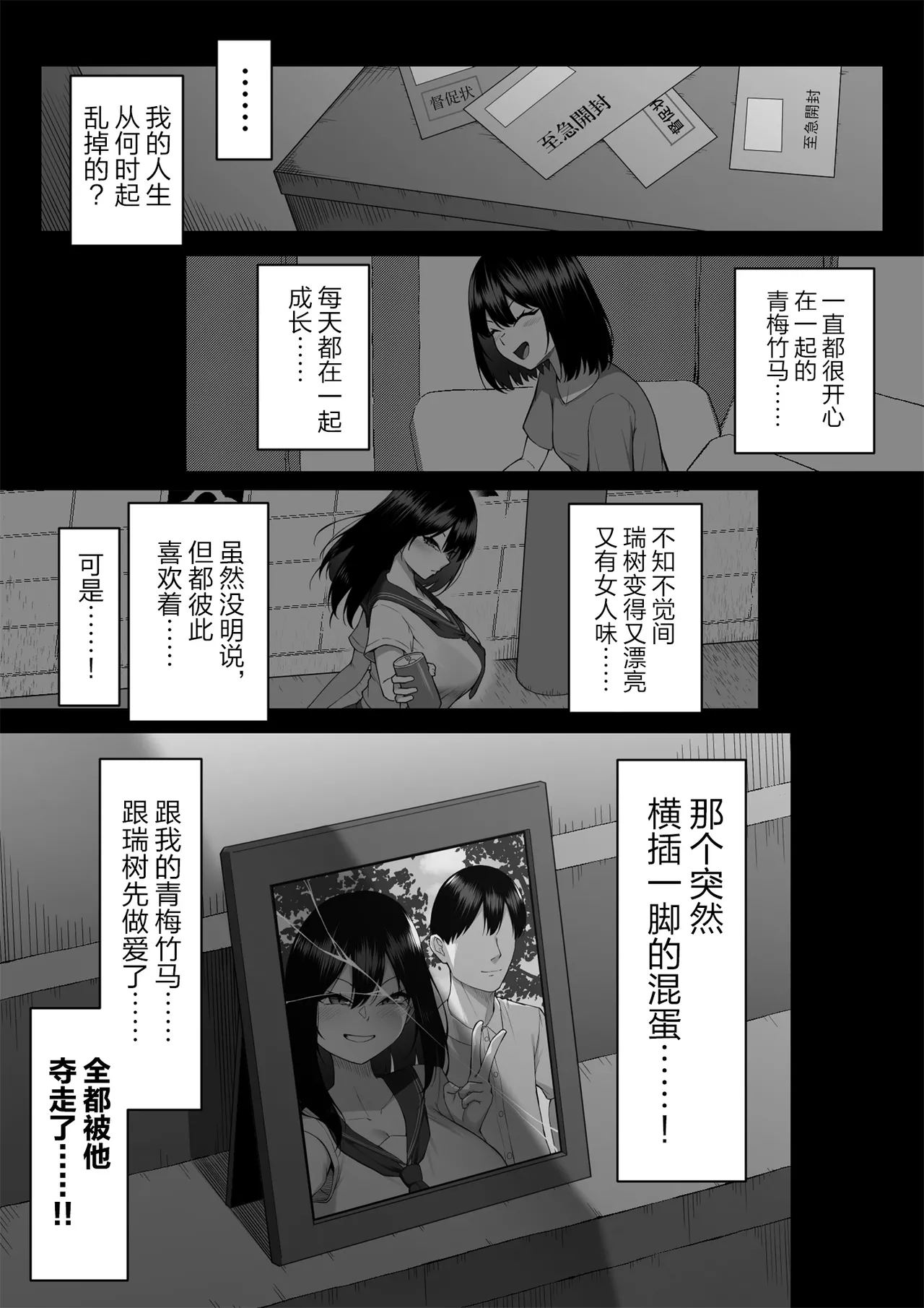 [Maikage (Mikage)] Juu Nen no Koi Yori Isshuukan no Sei 3 -Last Years- [Chinese] [真不可视汉化组] image number 72