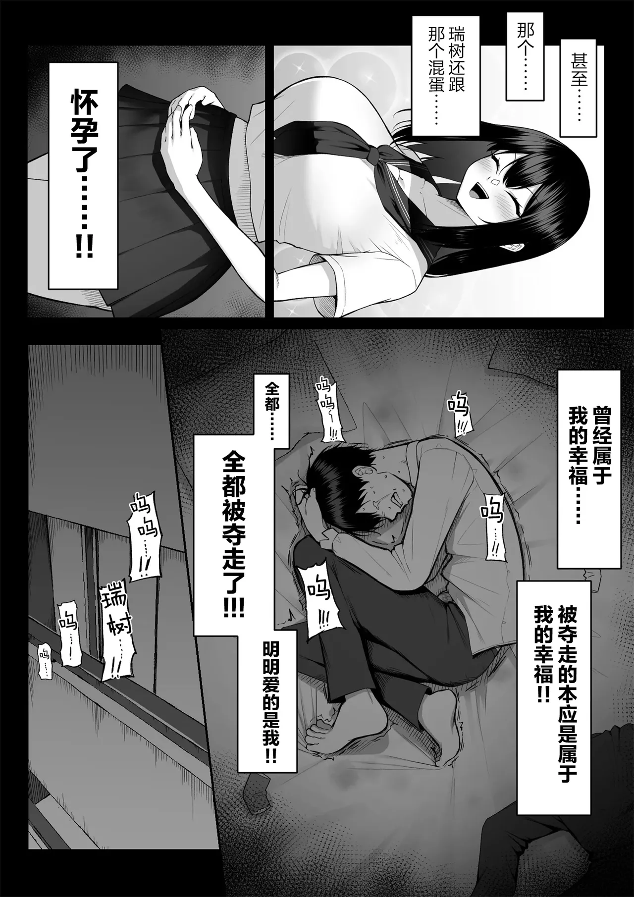 [Maikage (Mikage)] Juu Nen no Koi Yori Isshuukan no Sei 3 -Last Years- [Chinese] [真不可视汉化组] image number 73