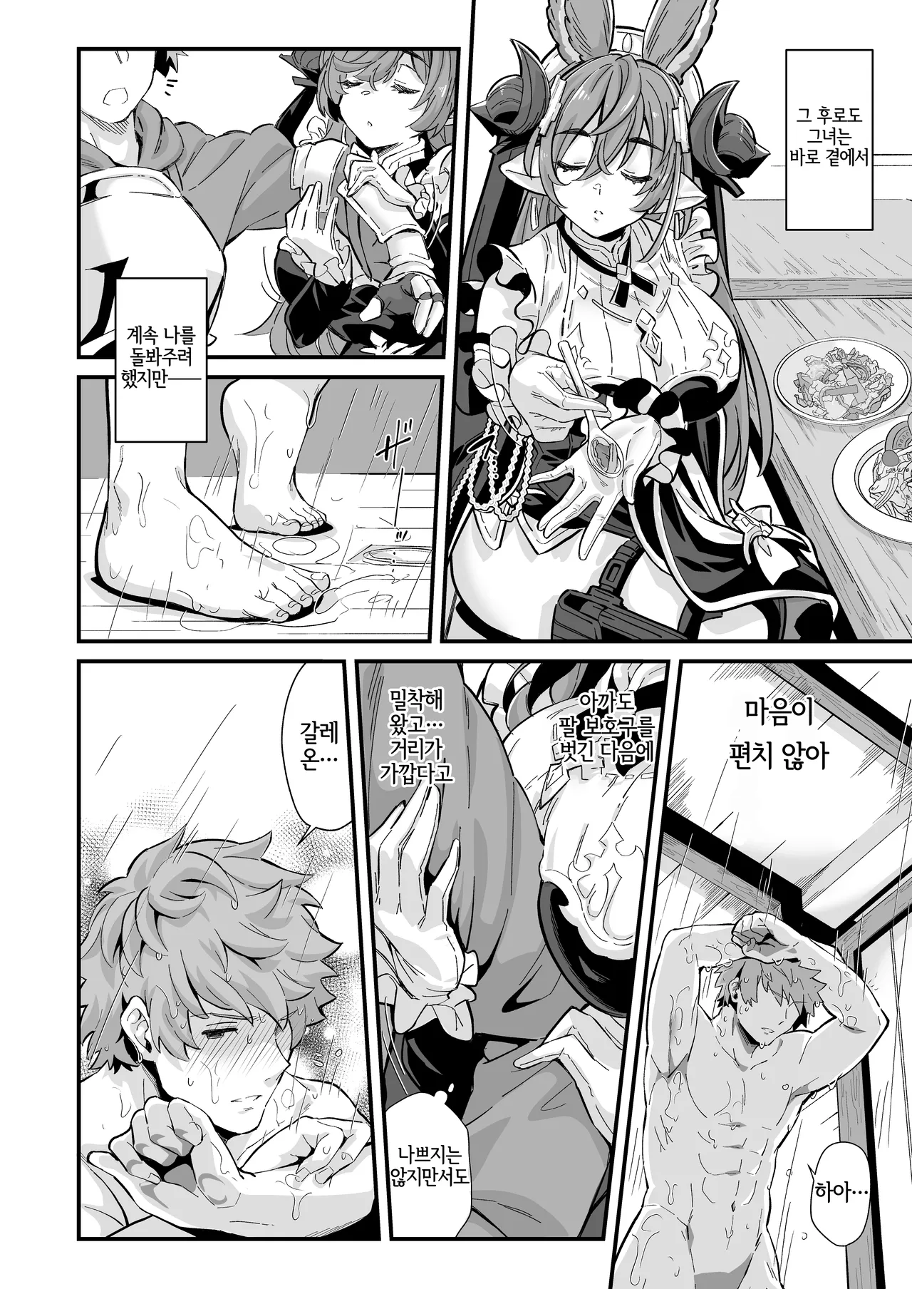 [Mori no Michi (Mori Sinrisk)] Roku Ryu Togi Kin | 육룡 점등 의식 -금- (Granblue Fantasy) [Korean] [LWND] [Digital] изображение № 3