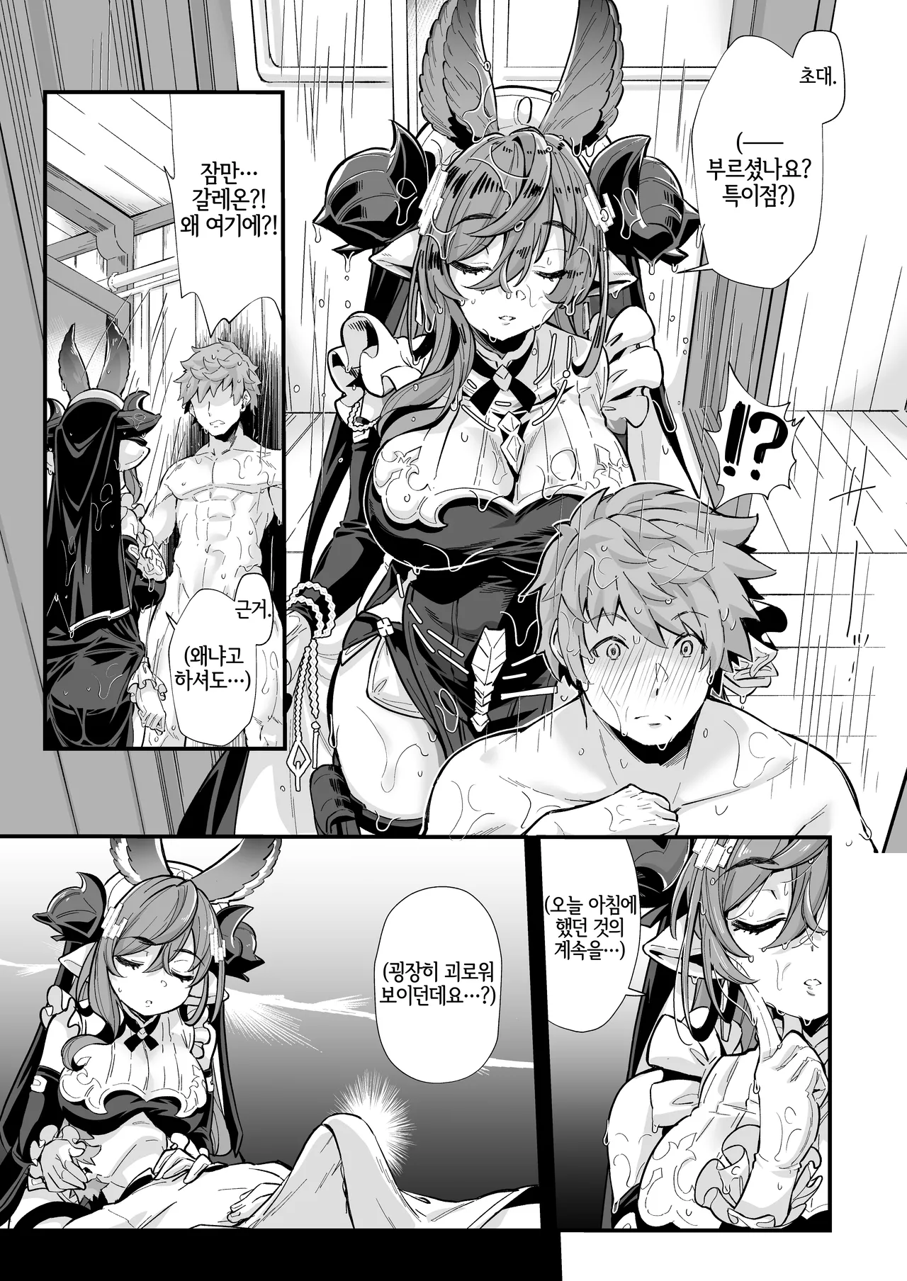 [Mori no Michi (Mori Sinrisk)] Roku Ryu Togi Kin | 육룡 점등 의식 -금- (Granblue Fantasy) [Korean] [LWND] [Digital] изображение № 4