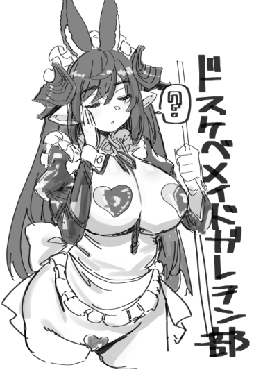 [Mori no Michi (Mori Sinrisk)] Roku Ryu Togi Kin | 육룡 점등 의식 -금- (Granblue Fantasy) [Korean] [LWND] [Digital] изображение № 34