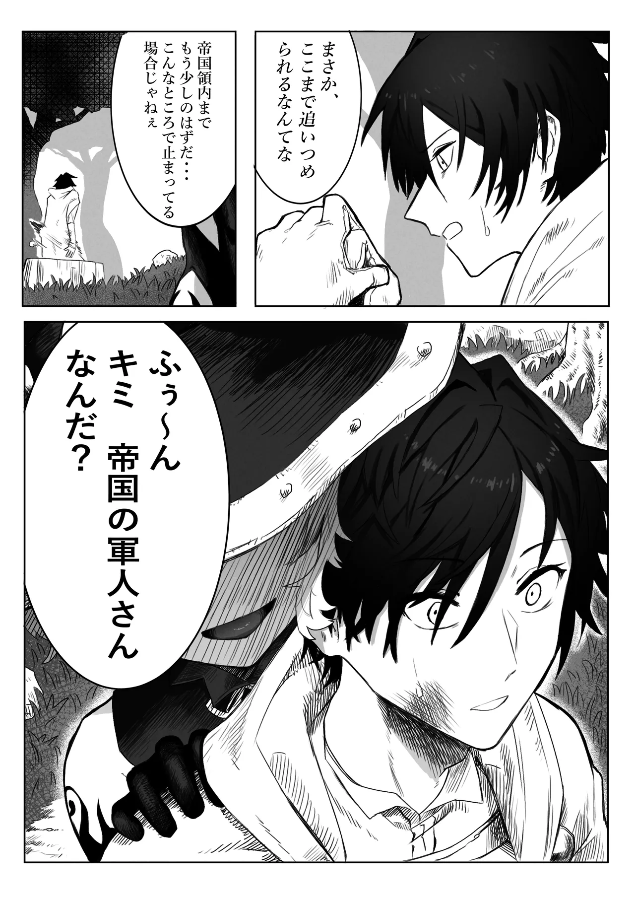 [Ippeisotsu (Eclair-chan)] Toaru Boukensha no Bunretsu Nichijou изображение № 3