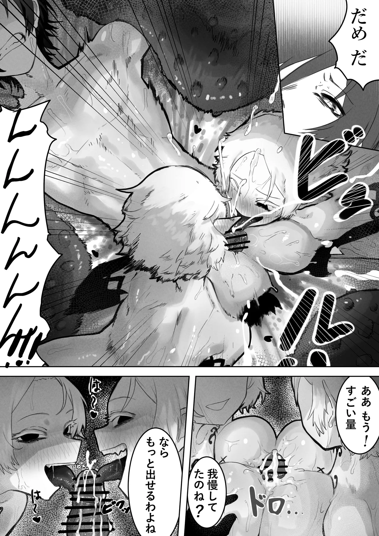 [Ippeisotsu (Eclair-chan)] Toaru Boukensha no Bunretsu Nichijou изображение № 11