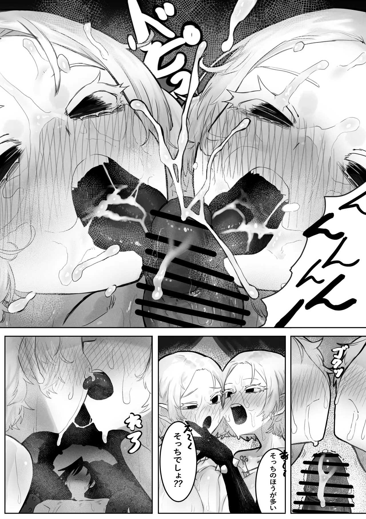 [Ippeisotsu (Eclair-chan)] Toaru Boukensha no Bunretsu Nichijou изображение № 13