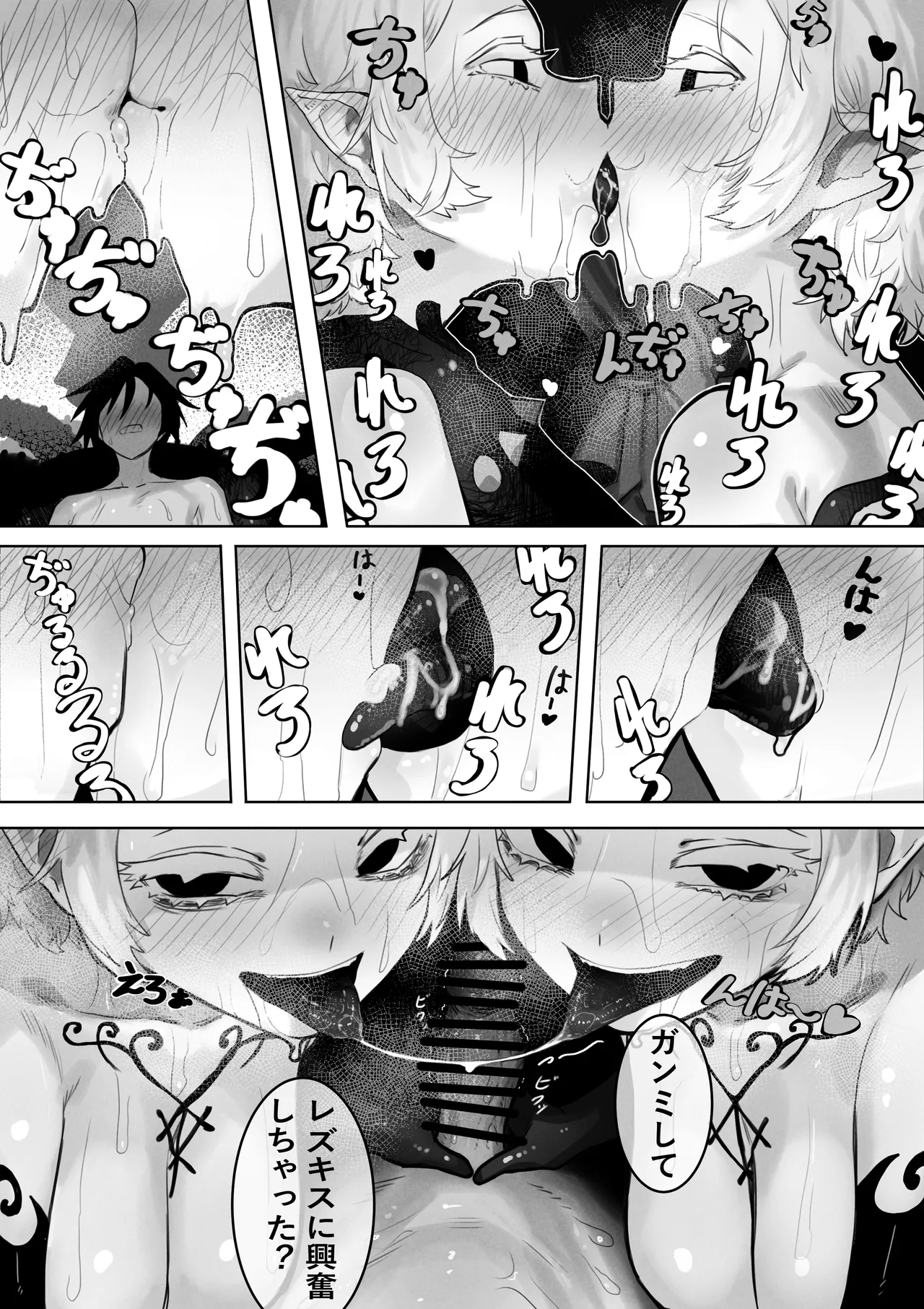 [Ippeisotsu (Eclair-chan)] Toaru Boukensha no Bunretsu Nichijou изображение № 14