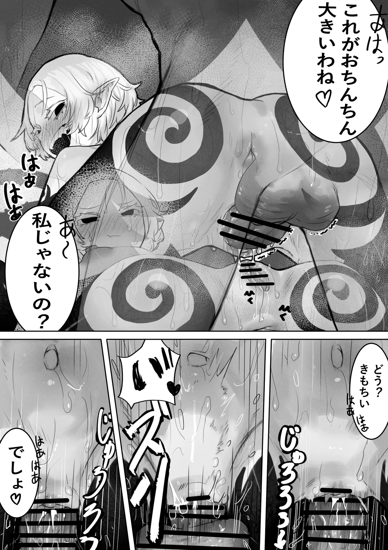 [Ippeisotsu (Eclair-chan)] Toaru Boukensha no Bunretsu Nichijou изображение № 16