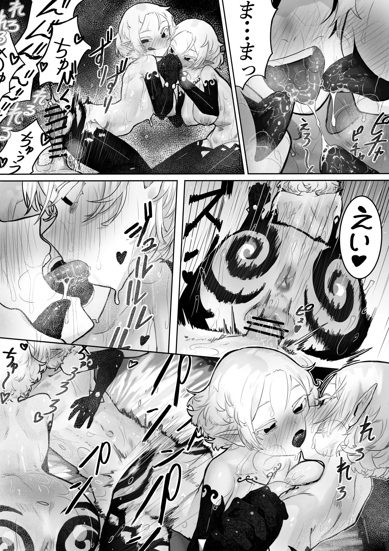 [Ippeisotsu (Eclair-chan)] Toaru Boukensha no Bunretsu Nichijou изображение № 22