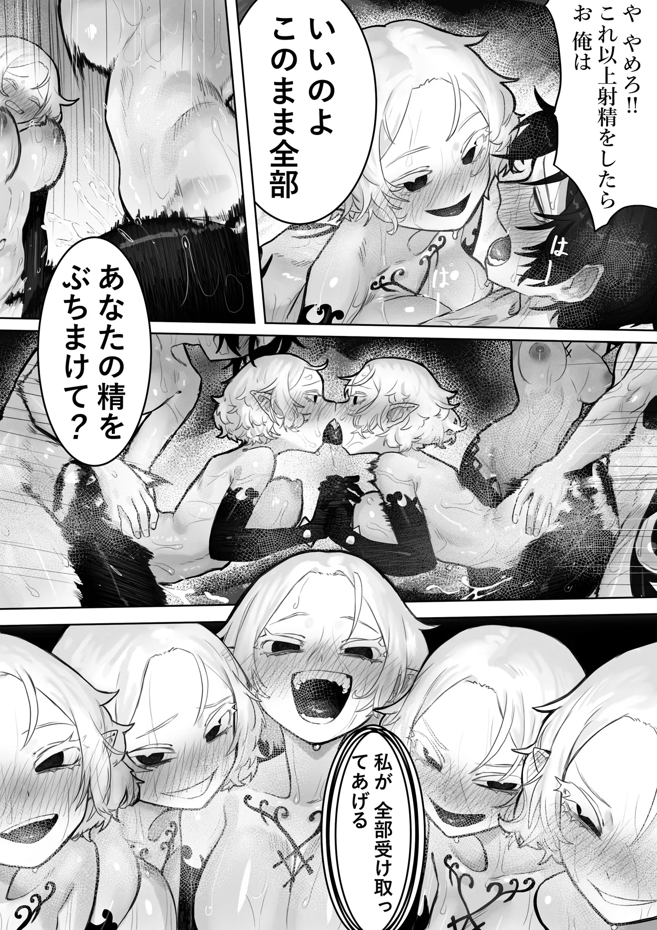 [Ippeisotsu (Eclair-chan)] Toaru Boukensha no Bunretsu Nichijou изображение № 26