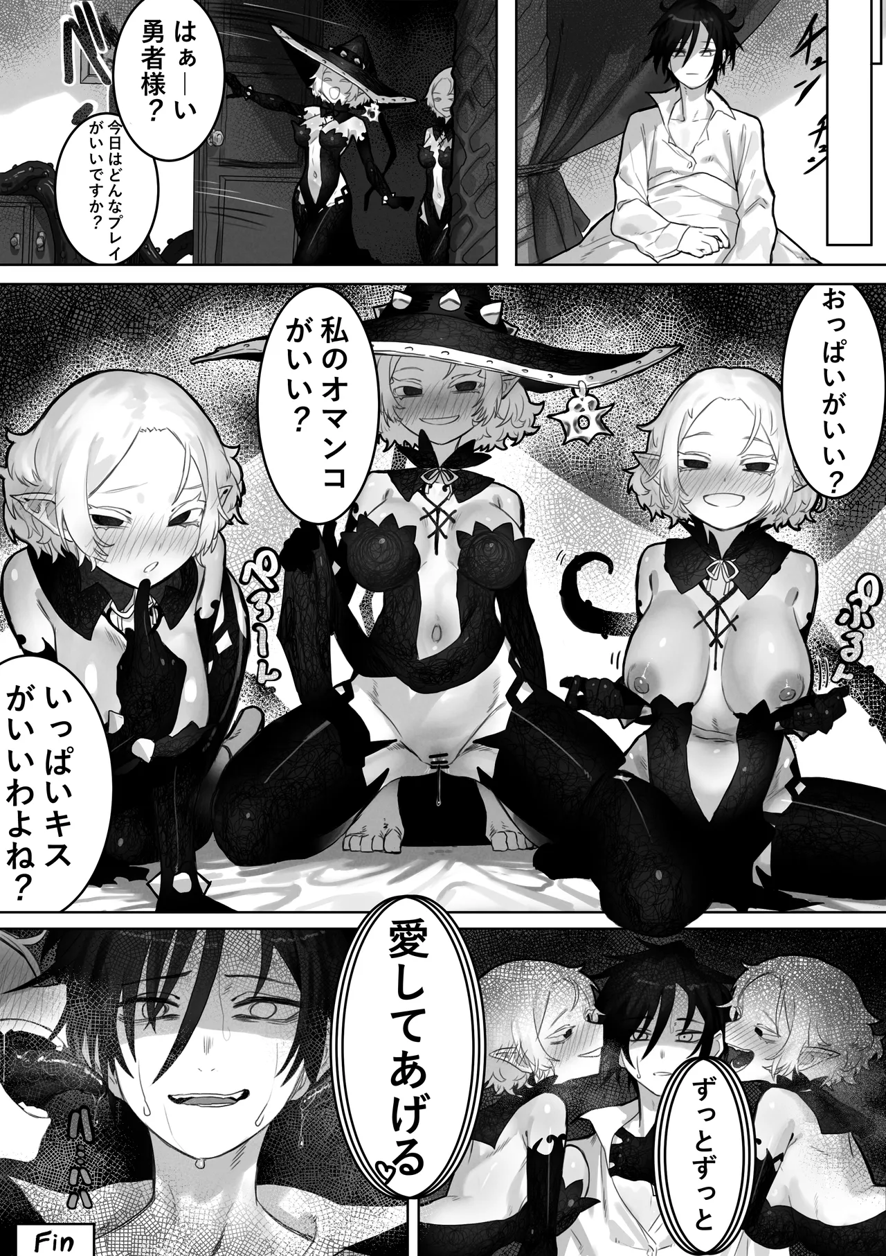 [Ippeisotsu (Eclair-chan)] Toaru Boukensha no Bunretsu Nichijou изображение № 28