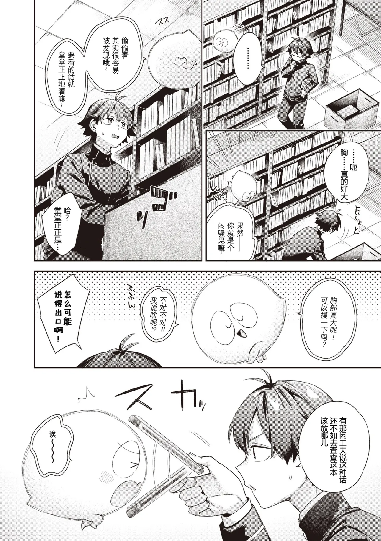 [Fuyu Mikan] Happy EchiEchi Experience Ch. 3 (COMIC AUN 2025-06) [Chinese] [Digital] 图片编号 4