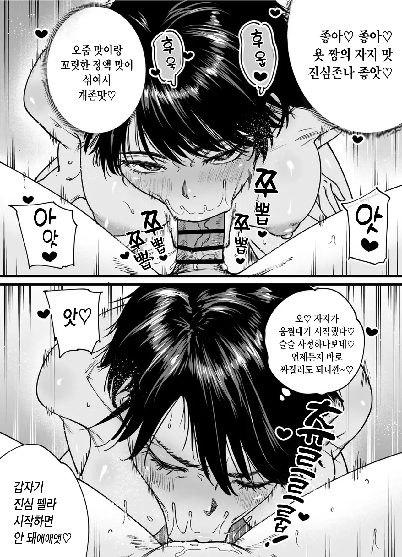 [Ishikarian] Kasshoku Dekadeka Boyish! Nagisa-chan 2 | 갈색 큼직큼직 보이시! 나기사짱 2 [Korean] image number 9