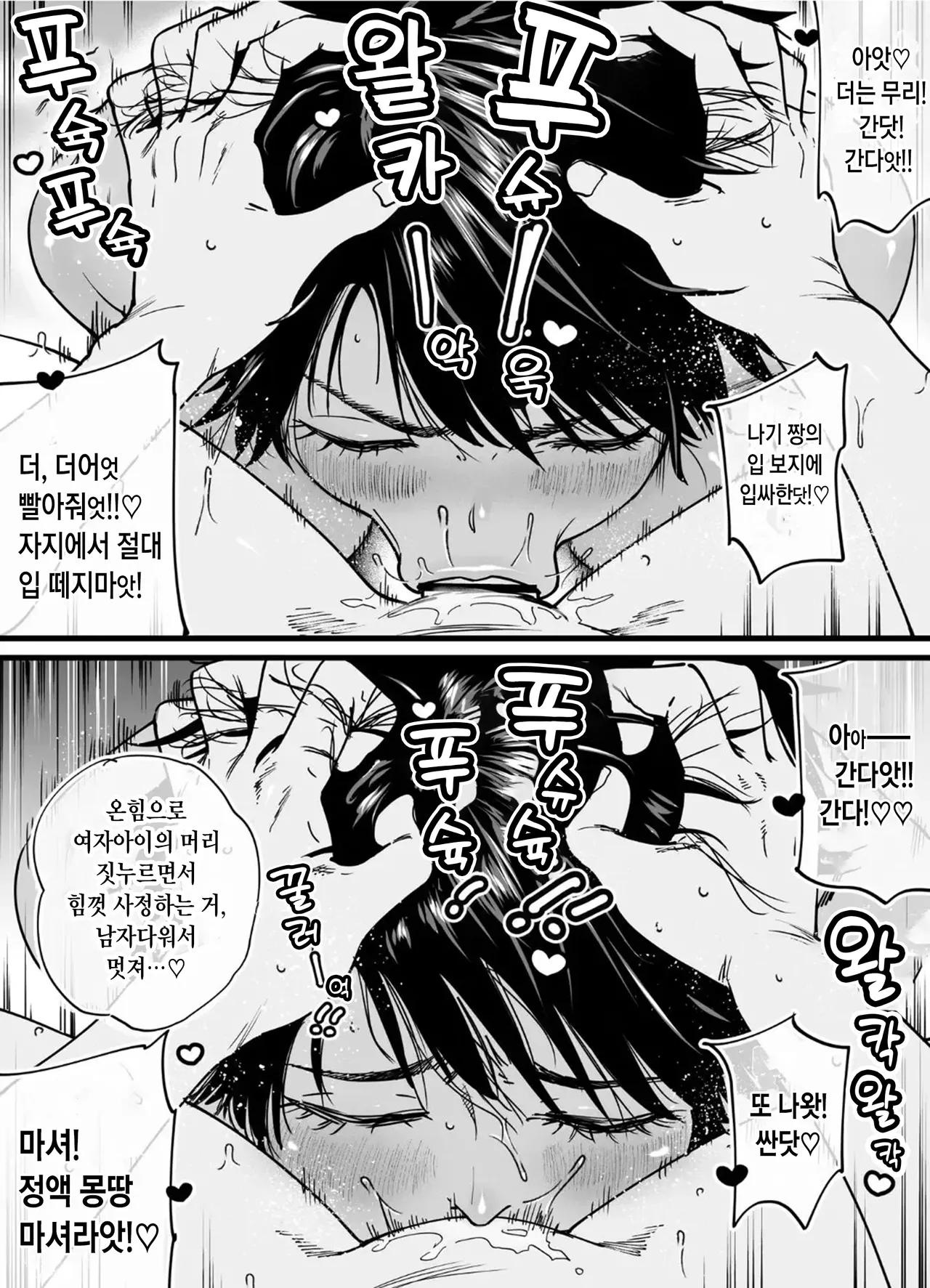 [Ishikarian] Kasshoku Dekadeka Boyish! Nagisa-chan 2 | 갈색 큼직큼직 보이시! 나기사짱 2 [Korean] image number 10