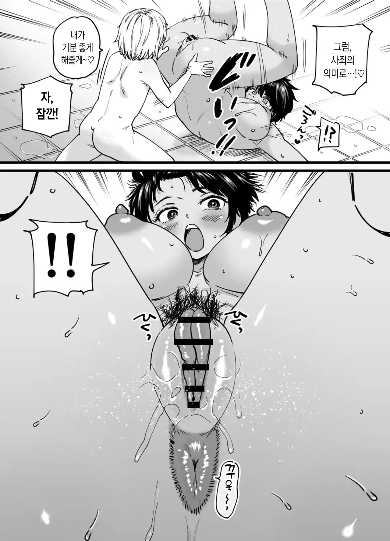 [Ishikarian] Kasshoku Dekadeka Boyish! Nagisa-chan 2 | 갈색 큼직큼직 보이시! 나기사짱 2 [Korean] image number 36