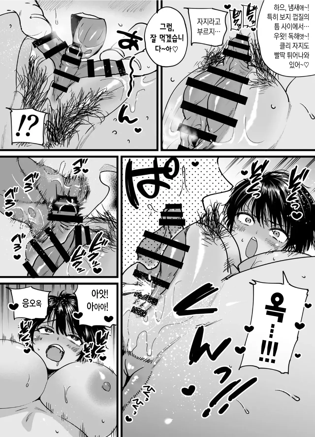 [Ishikarian] Kasshoku Dekadeka Boyish! Nagisa-chan 2 | 갈색 큼직큼직 보이시! 나기사짱 2 [Korean] image number 39