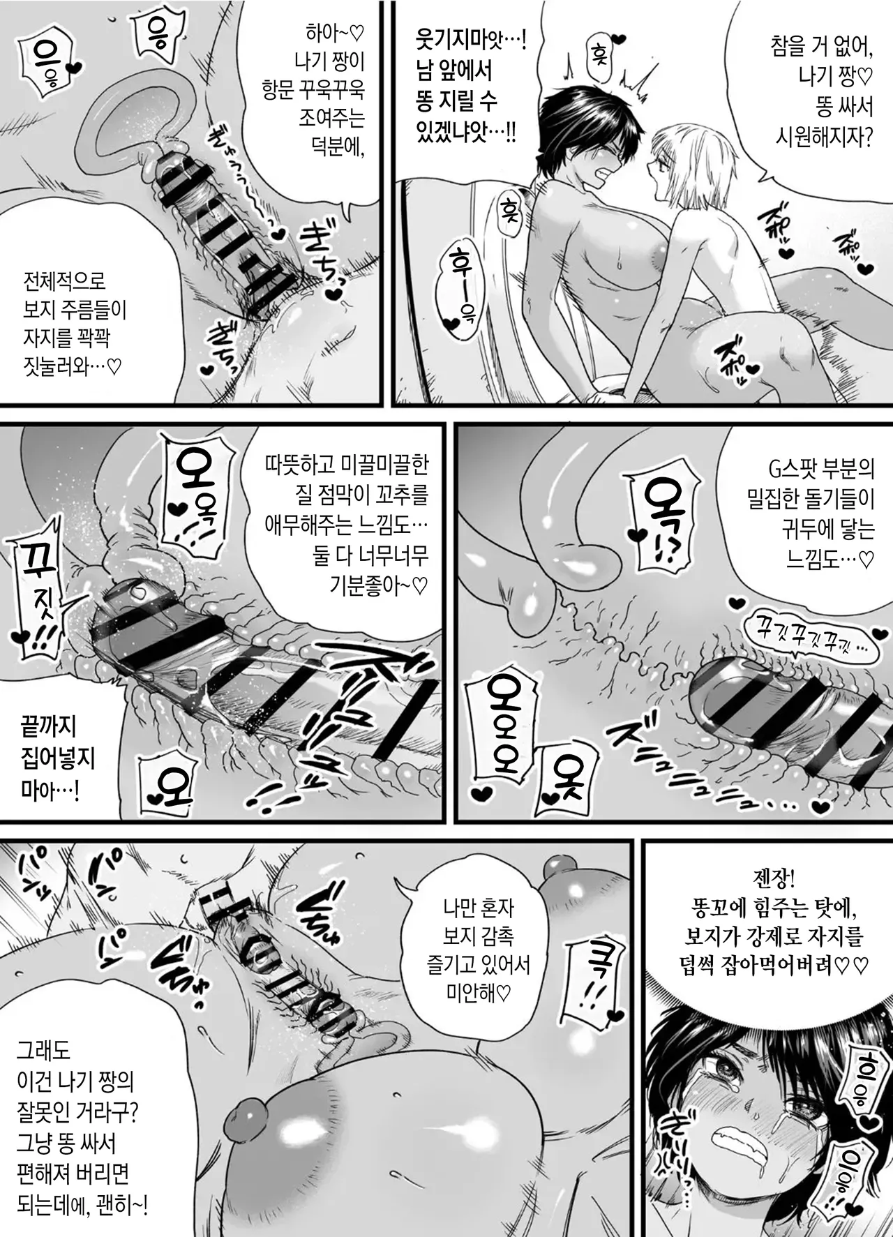 [Ishikarian] Kasshoku Dekadeka Boyish! Nagisa-chan 2 | 갈색 큼직큼직 보이시! 나기사짱 2 [Korean] image number 55