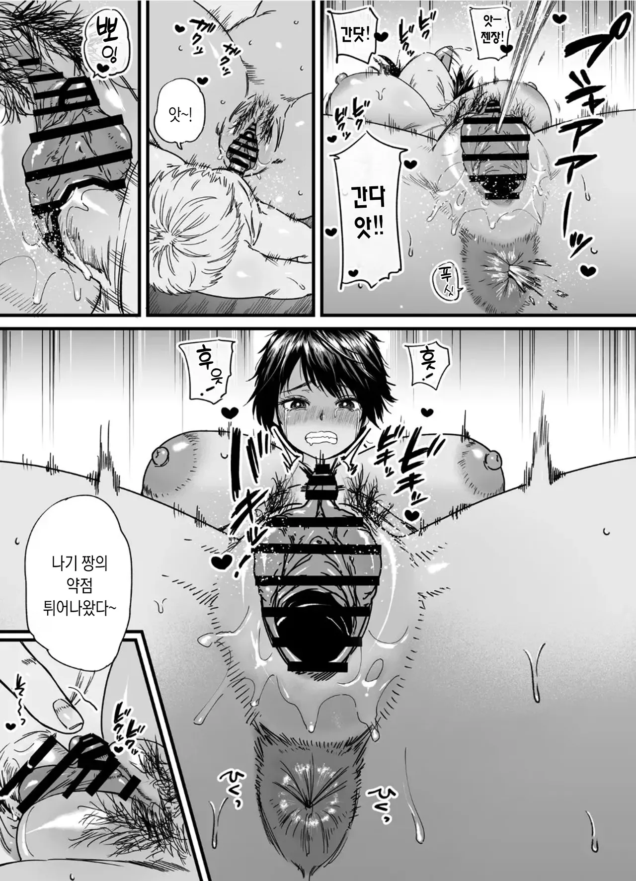 [Ishikarian] Kasshoku Dekadeka Boyish! Nagisa-chan 2 | 갈색 큼직큼직 보이시! 나기사짱 2 [Korean] image number 56