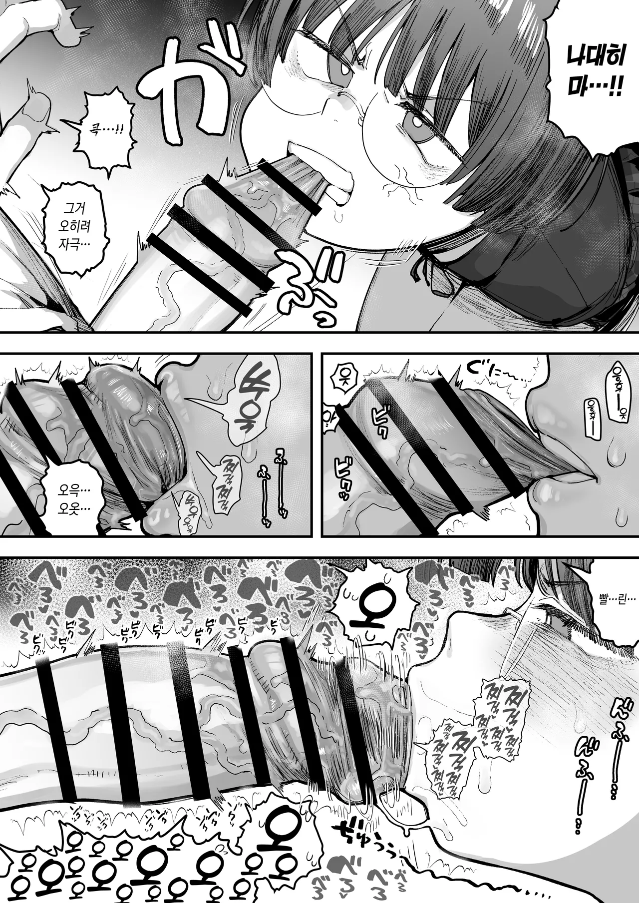 [Anon's Flood Myth (Anon 2-okunen)] 新作 [Korean] [Ongoing] [Glasses] 이미지 번호 49