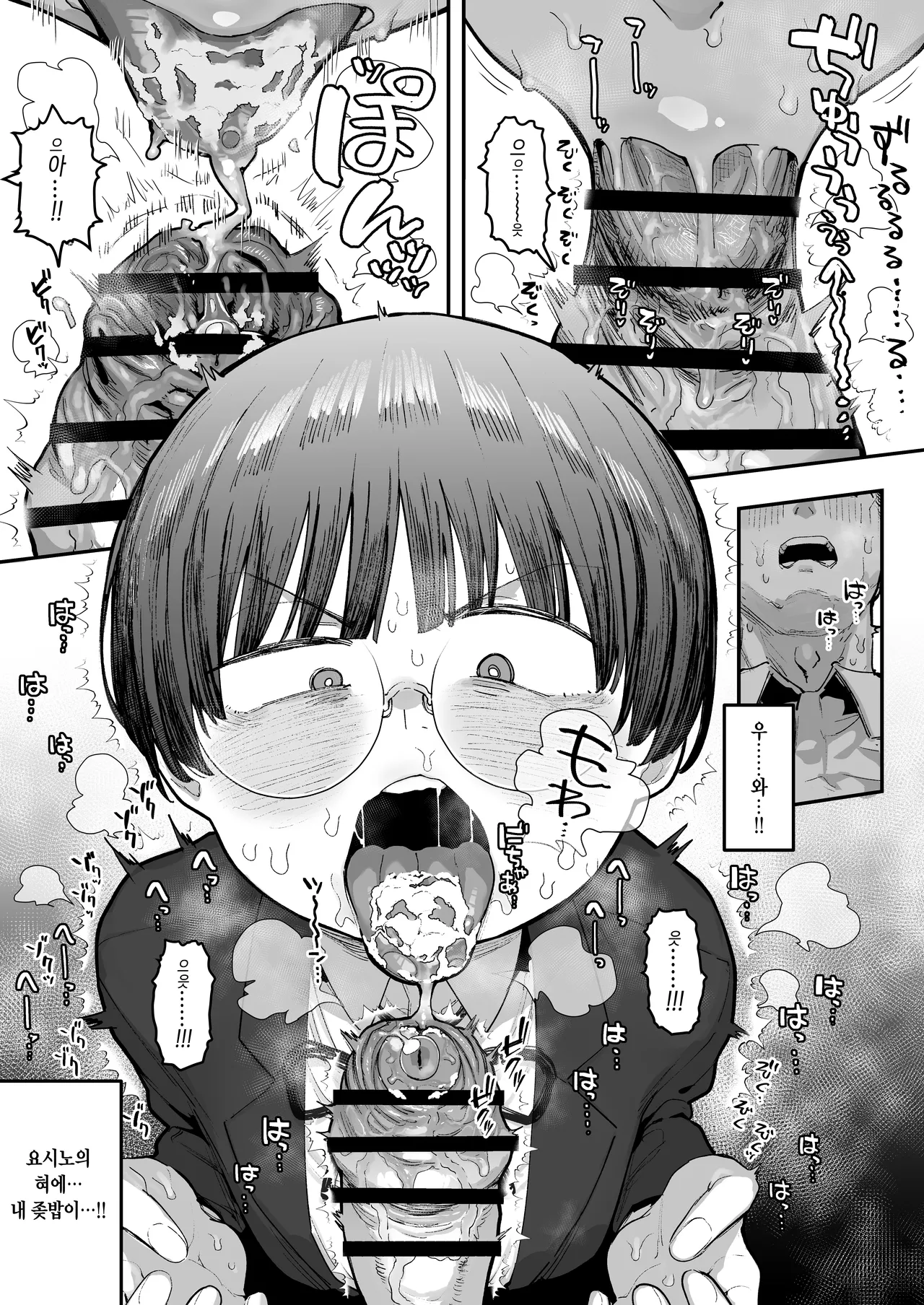 [Anon's Flood Myth (Anon 2-okunen)] 新作 [Korean] [Ongoing] [Glasses] 이미지 번호 50