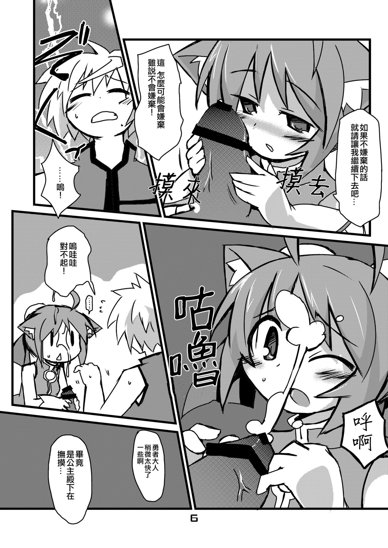 [Alte Notiz (Kugelschreiber)] Inu Hibi no Miruhi to Kozukuri o Kokoromiru Hibi (Dog Days) [Chinese] [Digital] 图片编号 6