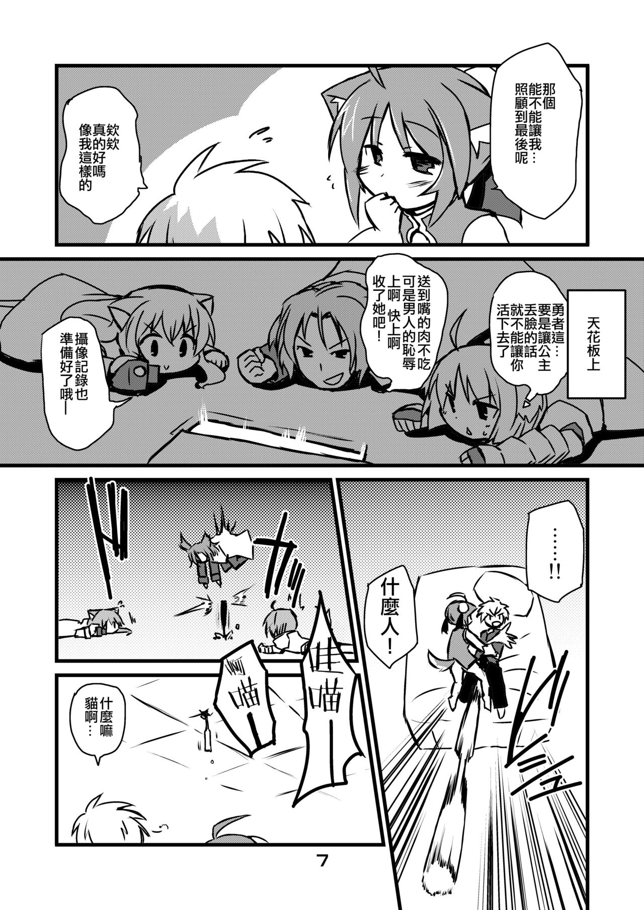 [Alte Notiz (Kugelschreiber)] Inu Hibi no Miruhi to Kozukuri o Kokoromiru Hibi (Dog Days) [Chinese] [Digital] 图片编号 7