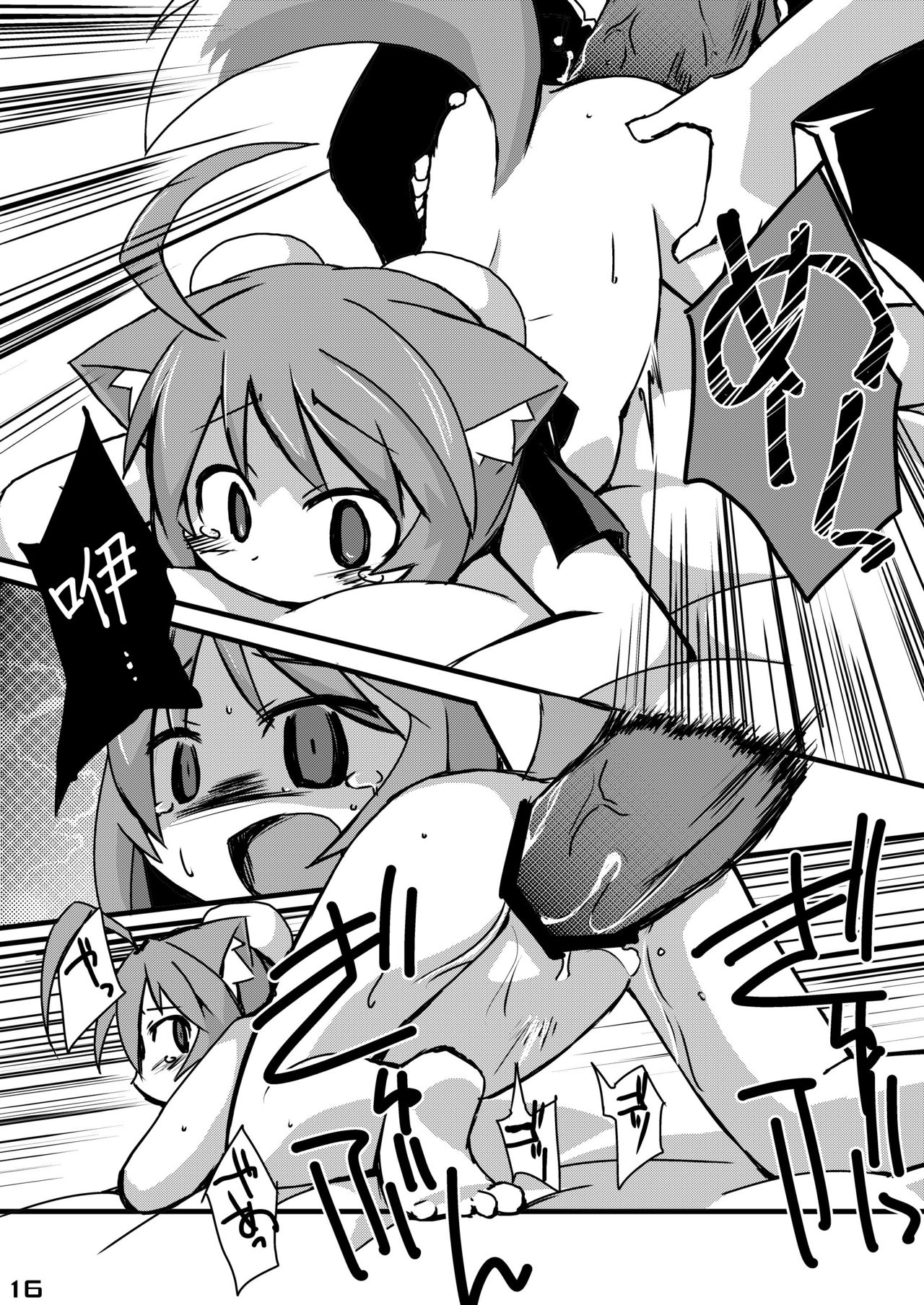 [Alte Notiz (Kugelschreiber)] Inu Hibi no Miruhi to Kozukuri o Kokoromiru Hibi (Dog Days) [Chinese] [Digital] 图片编号 16