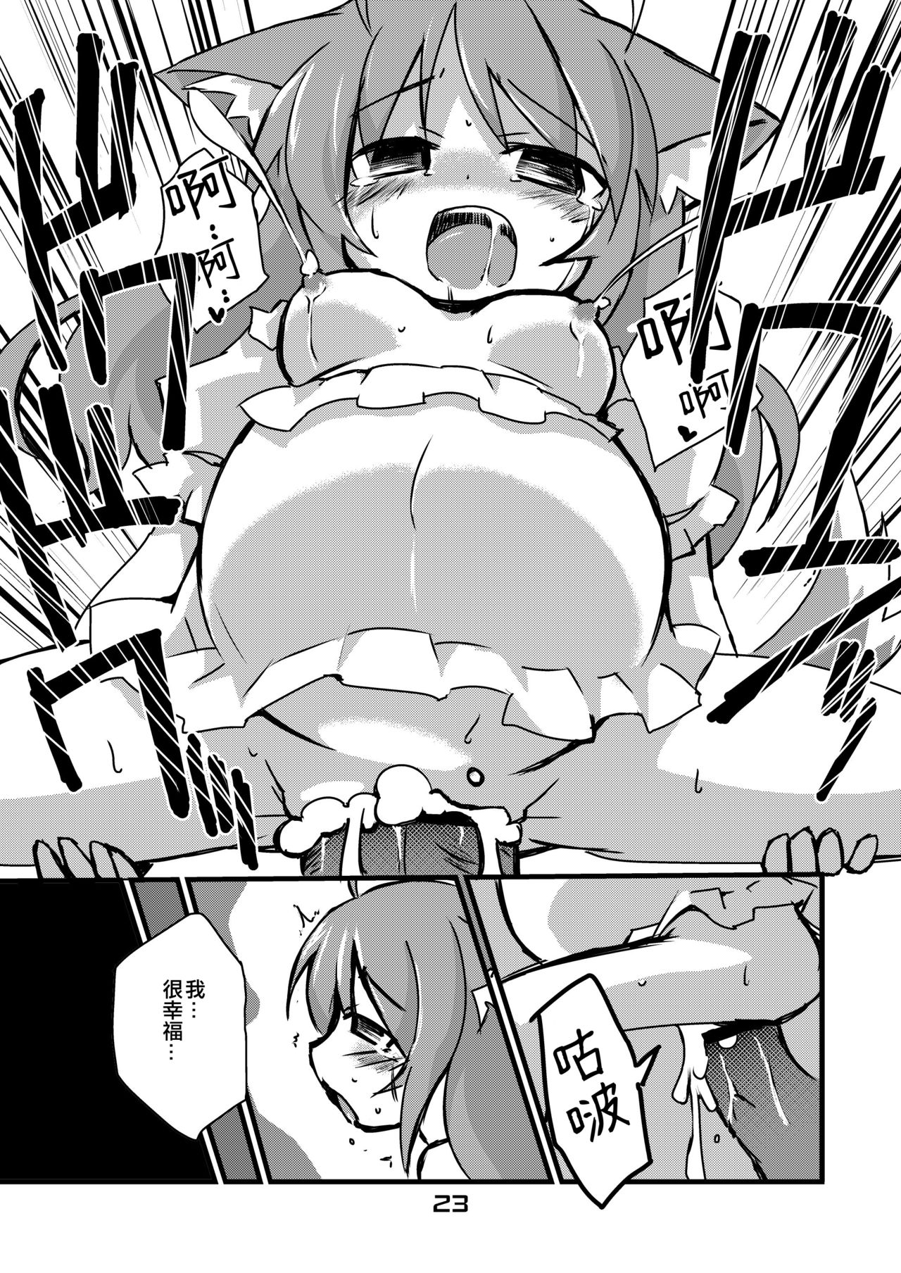 [Alte Notiz (Kugelschreiber)] Inu Hibi no Miruhi to Kozukuri o Kokoromiru Hibi (Dog Days) [Chinese] [Digital] 图片编号 23