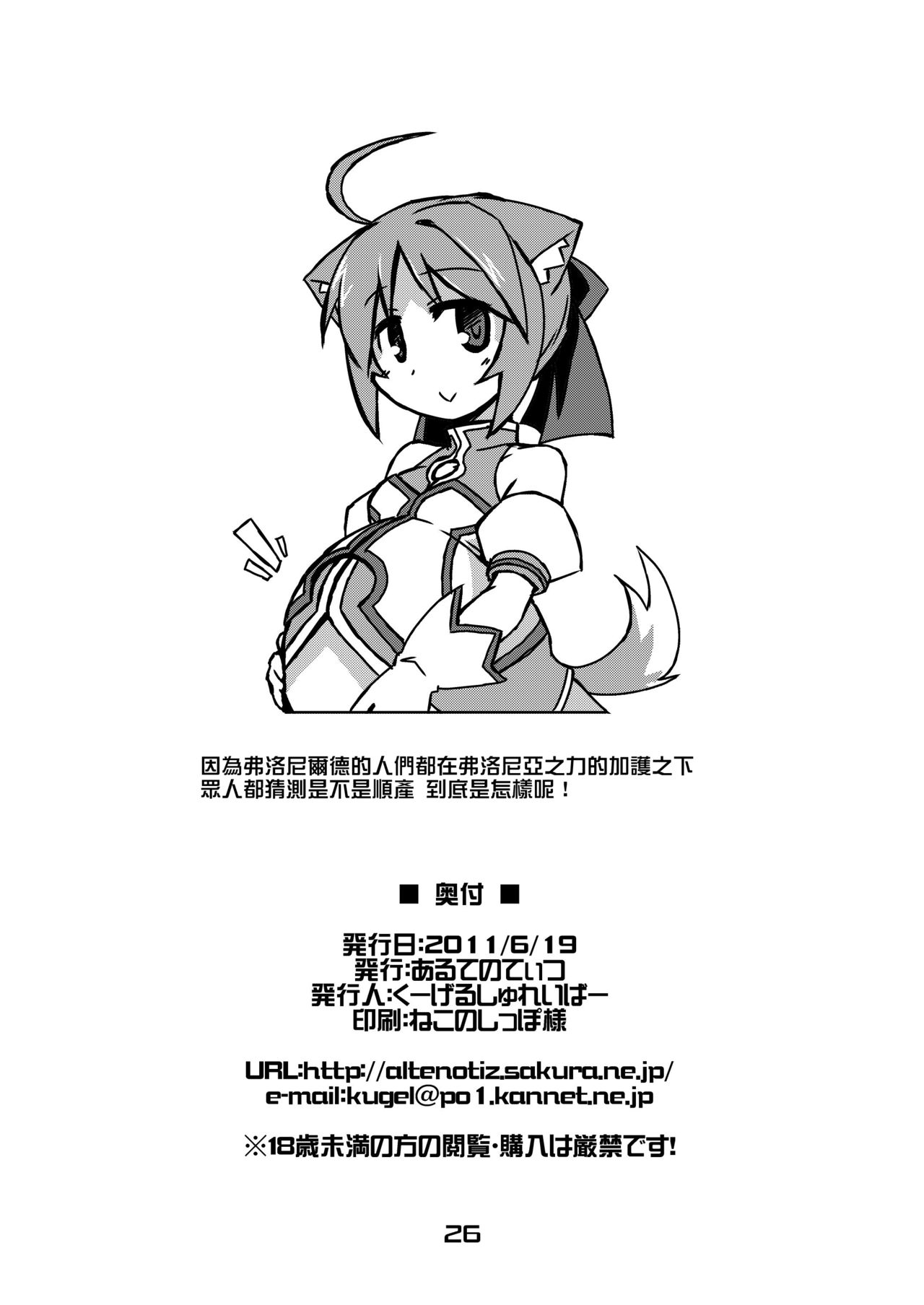 [Alte Notiz (Kugelschreiber)] Inu Hibi no Miruhi to Kozukuri o Kokoromiru Hibi (Dog Days) [Chinese] [Digital] 图片编号 26