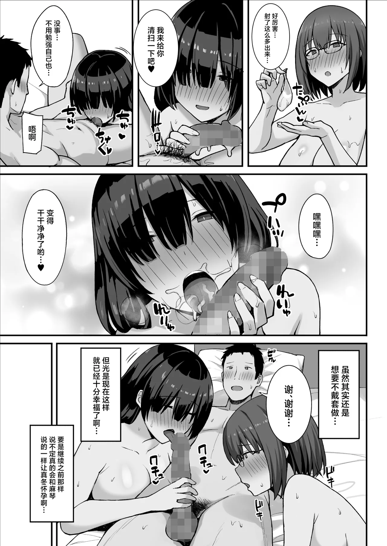 [Hiyori Hamster] Jimi Kyonyuu no Stalker Onna ni Kokuhaku Sareta node Yarimakutte Mita Hanashi 3 [Chinese] [Digital] image number 14