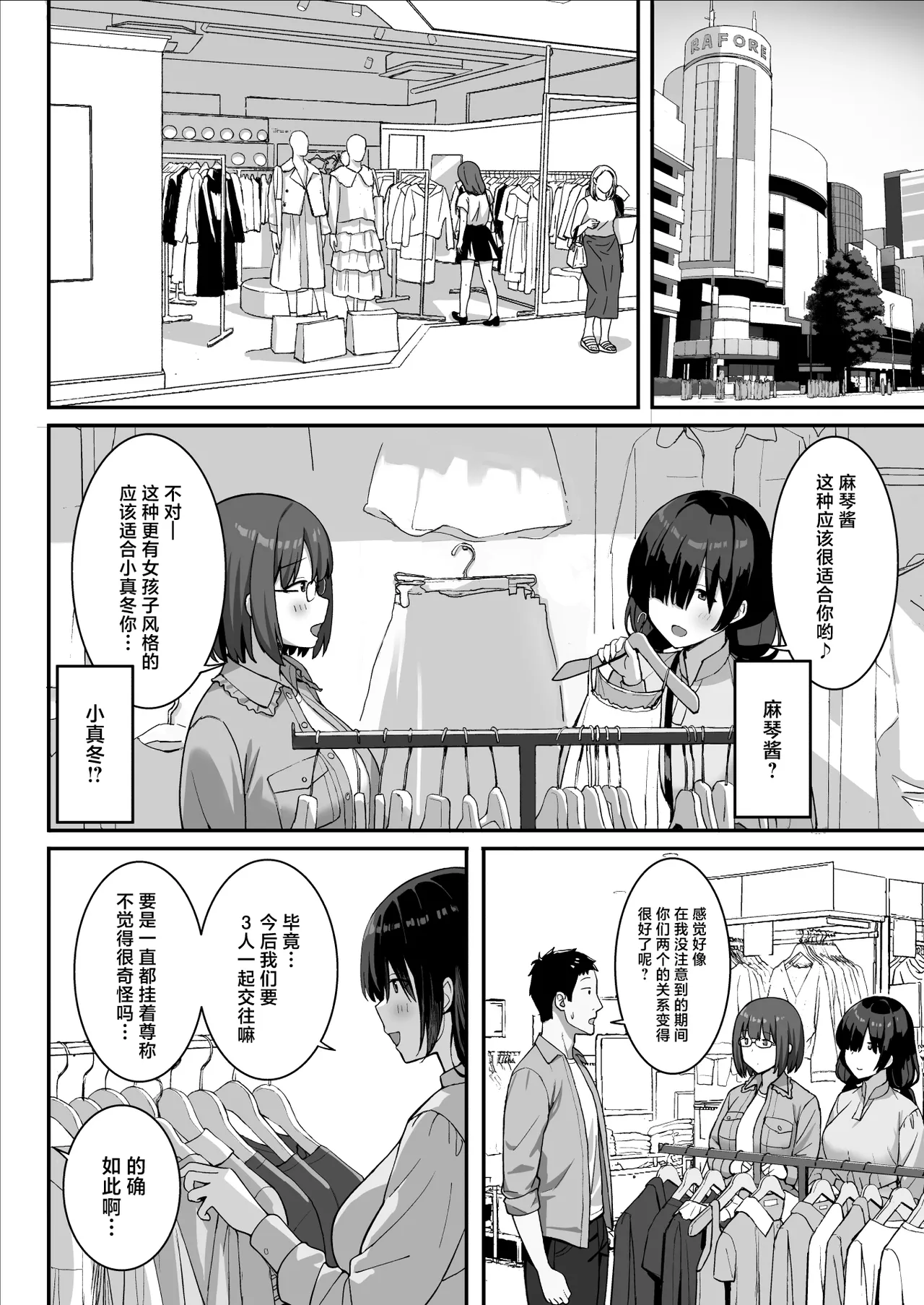 [Hiyori Hamster] Jimi Kyonyuu no Stalker Onna ni Kokuhaku Sareta node Yarimakutte Mita Hanashi 3 [Chinese] [Digital] image number 17