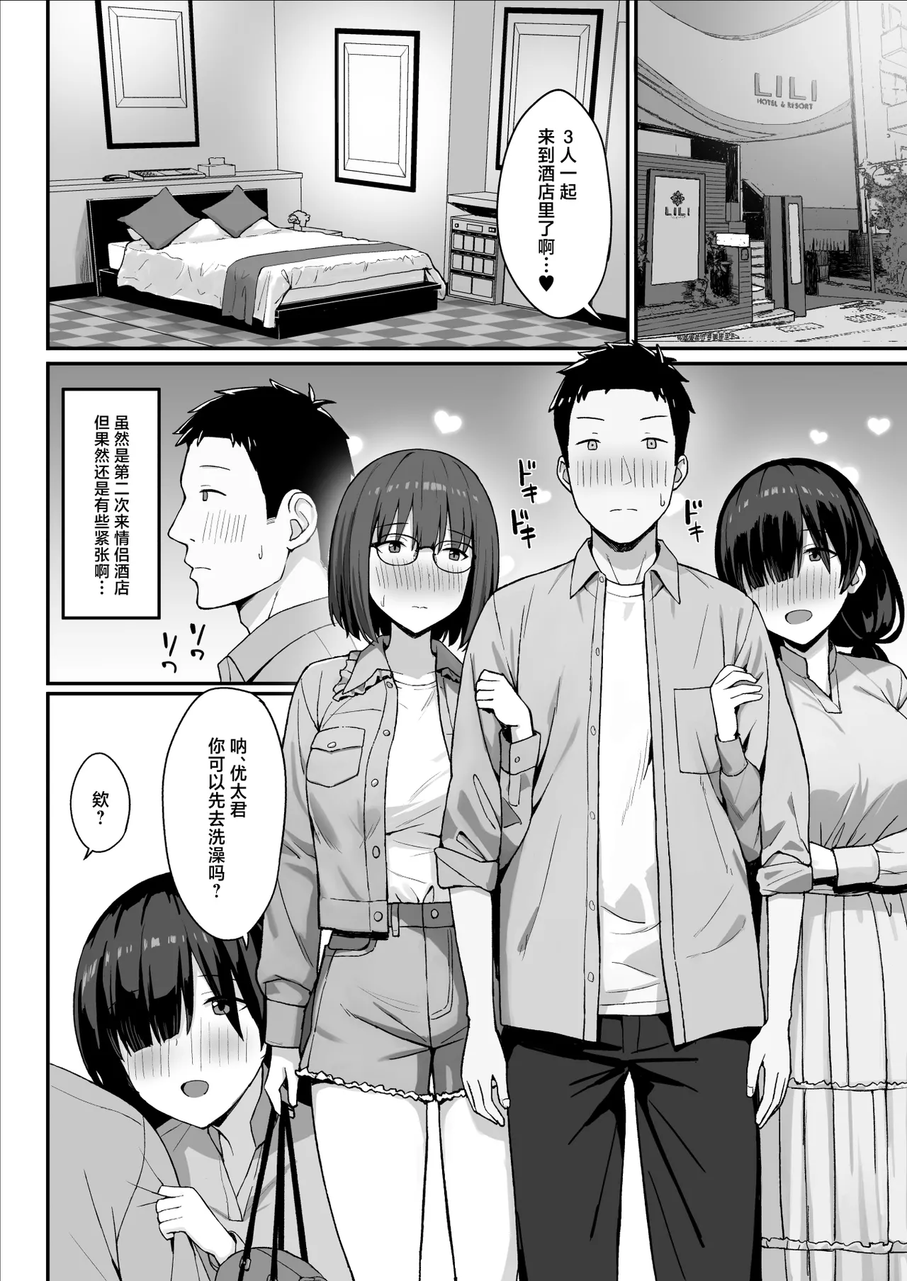 [Hiyori Hamster] Jimi Kyonyuu no Stalker Onna ni Kokuhaku Sareta node Yarimakutte Mita Hanashi 3 [Chinese] [Digital] image number 19