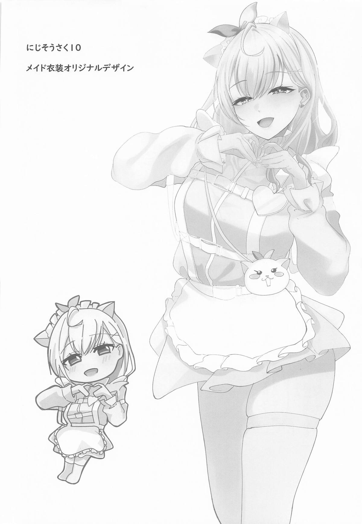 [ウサギノヘヤ (kanpancake)] ご主人様すきすきしゅ～き imagen número 45