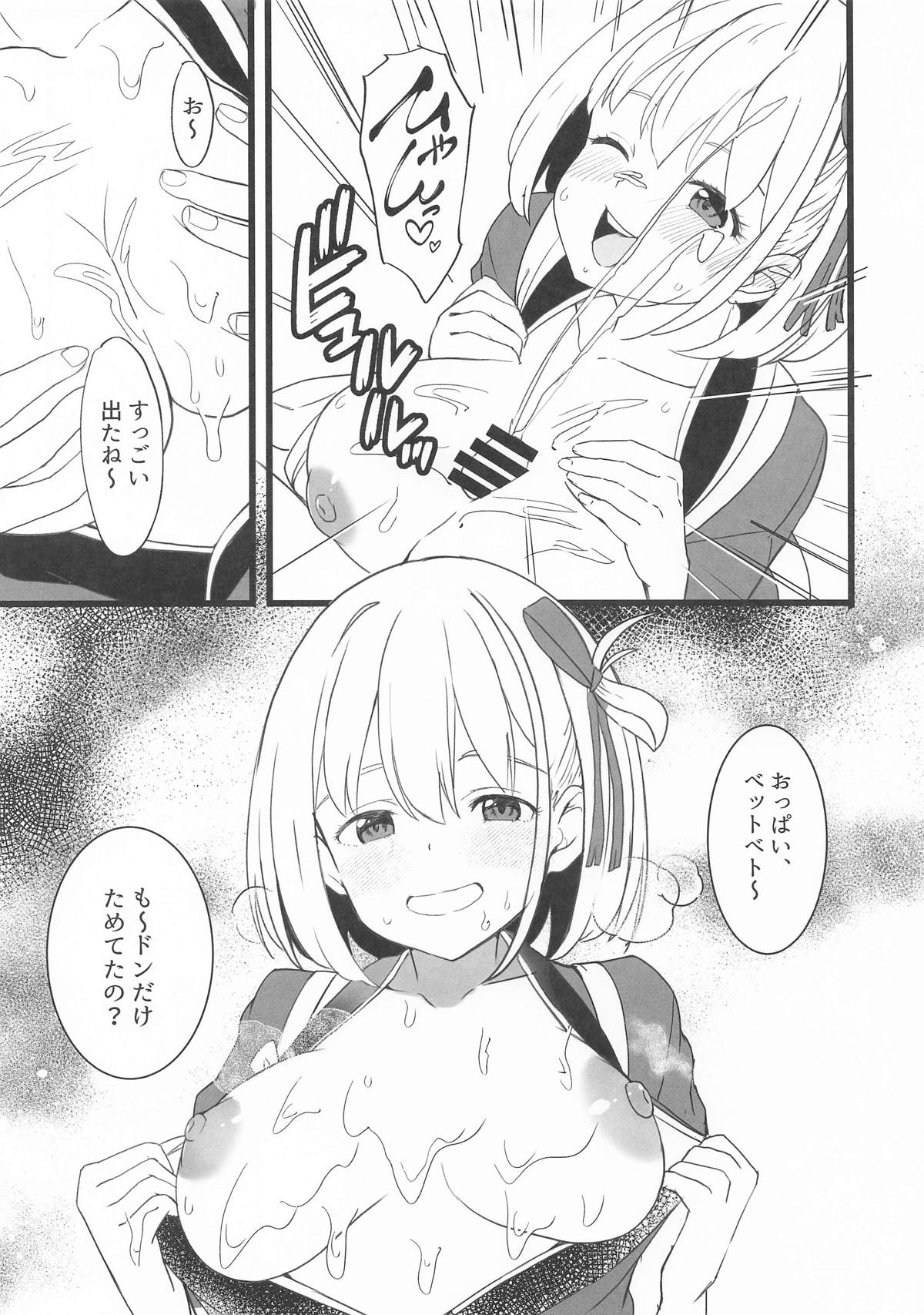 [MAD CAPSULE (ツミキ)] リコリスのえっちなほん7 图片编号 6