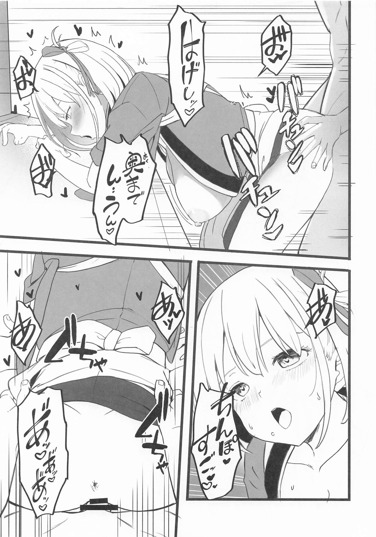 [MAD CAPSULE (ツミキ)] リコリスのえっちなほん7 图片编号 10