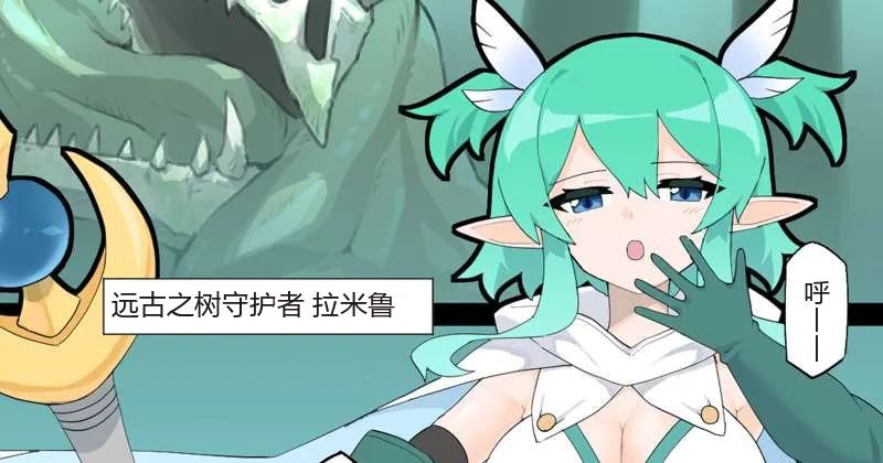 [Rioreori] The Kidnapping Guild and the Guardian of the Forest [Chinese] numero di immagine  1