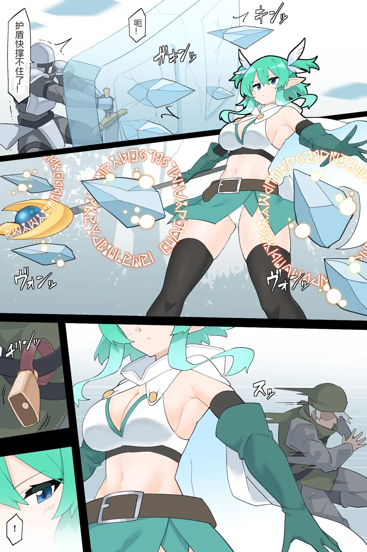 [Rioreori] The Kidnapping Guild and the Guardian of the Forest [Chinese] numero di immagine  7