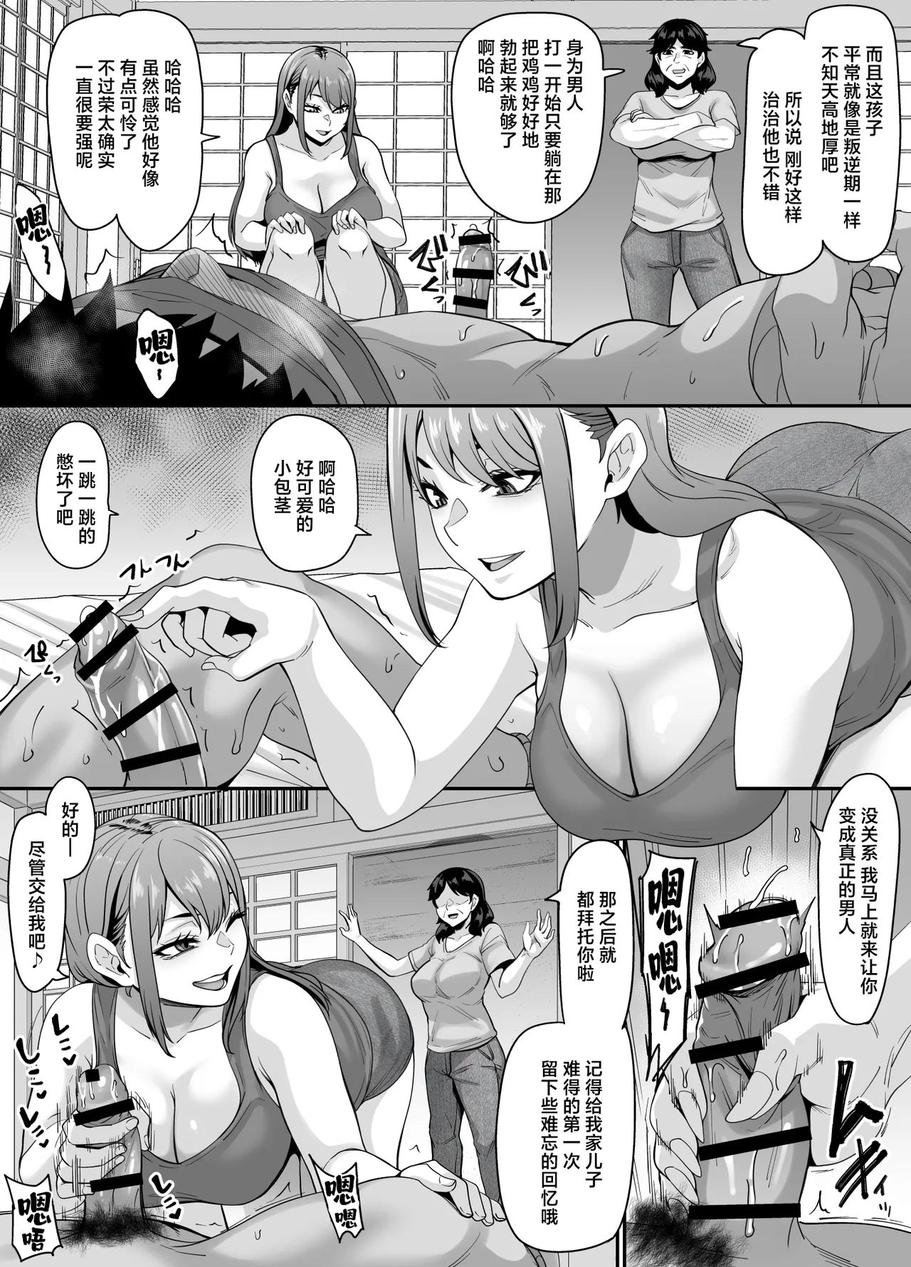 [Tiramisu Tart (Kazuhiro)]  Onna Amarimura no Inshuu ~Otoko wa Juunin Haramasete Ichininmae Toiu Inaka no Fuuchou~ | 女儿村的淫习~「让十个人怀孕方能成为真正的男子汉」的乡下风气~[Chinese] [白杨汉化组] image number 13