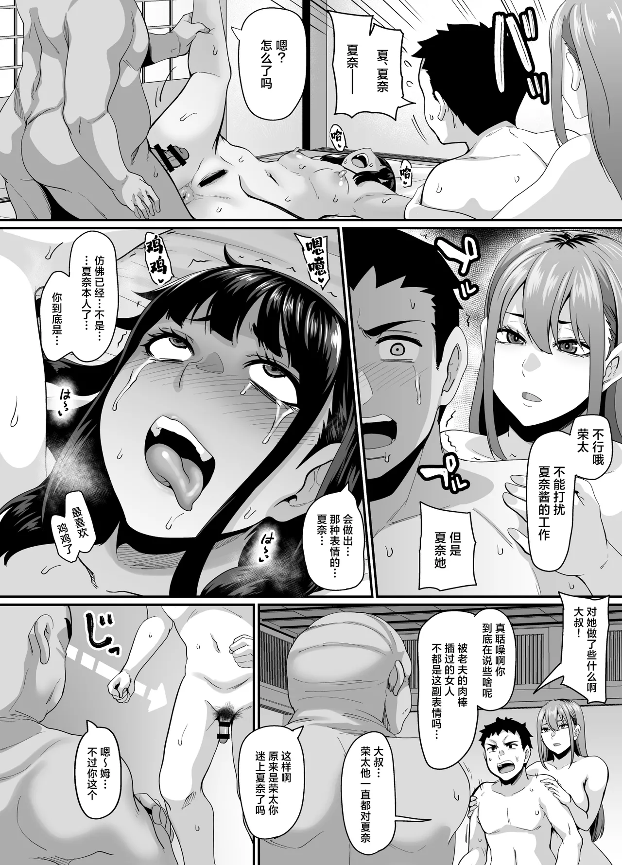 [Tiramisu Tart (Kazuhiro)]  Onna Amarimura no Inshuu ~Otoko wa Juunin Haramasete Ichininmae Toiu Inaka no Fuuchou~ | 女儿村的淫习~「让十个人怀孕方能成为真正的男子汉」的乡下风气~[Chinese] [白杨汉化组] image number 52