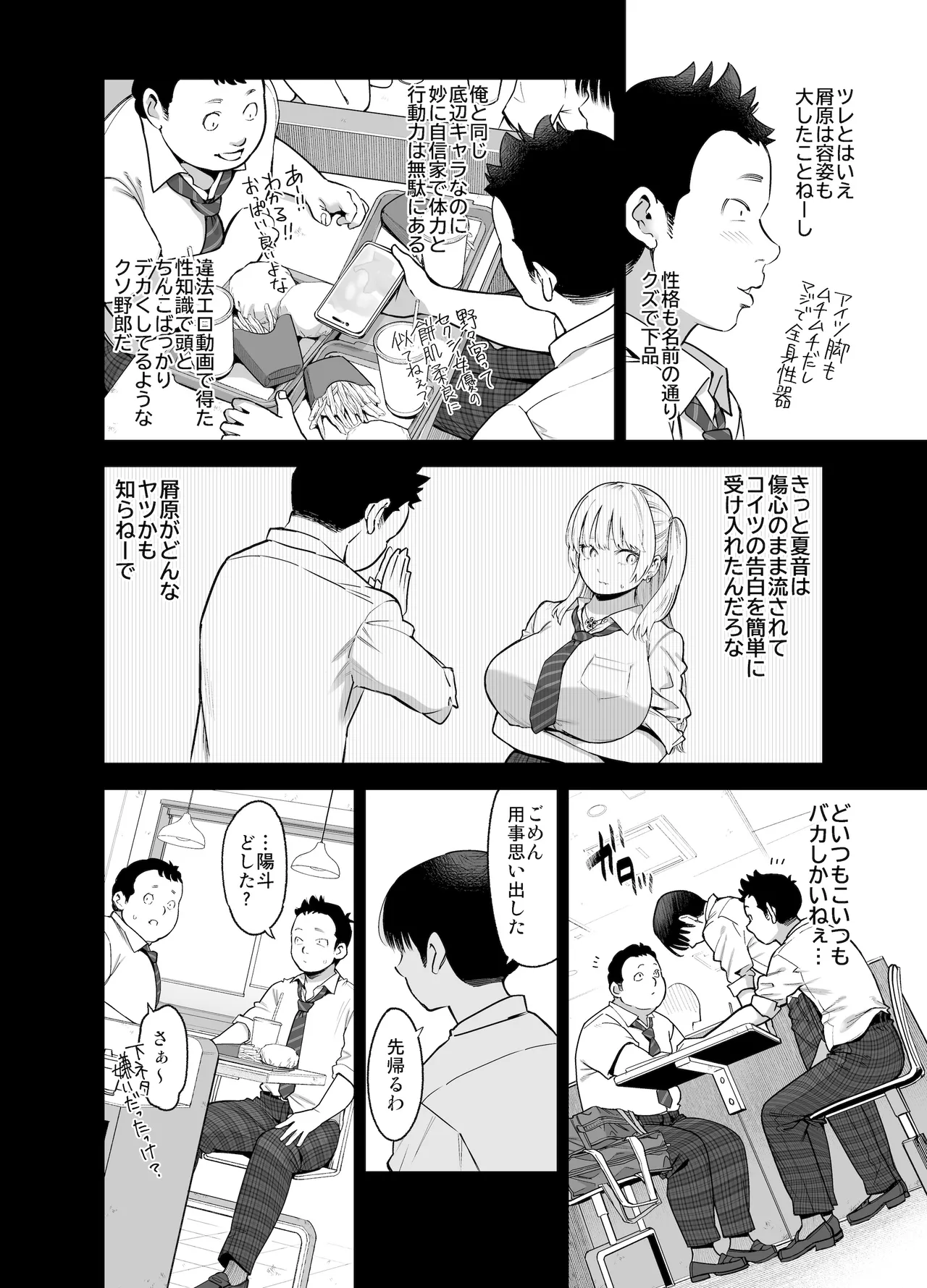 [SMUGGLER (Kazuwo Daisuke)] Ano Hi, Sunao ni Suki to Ieta nara - If only I could have honestly said that I loved you that day. [Digital] imagen número 13