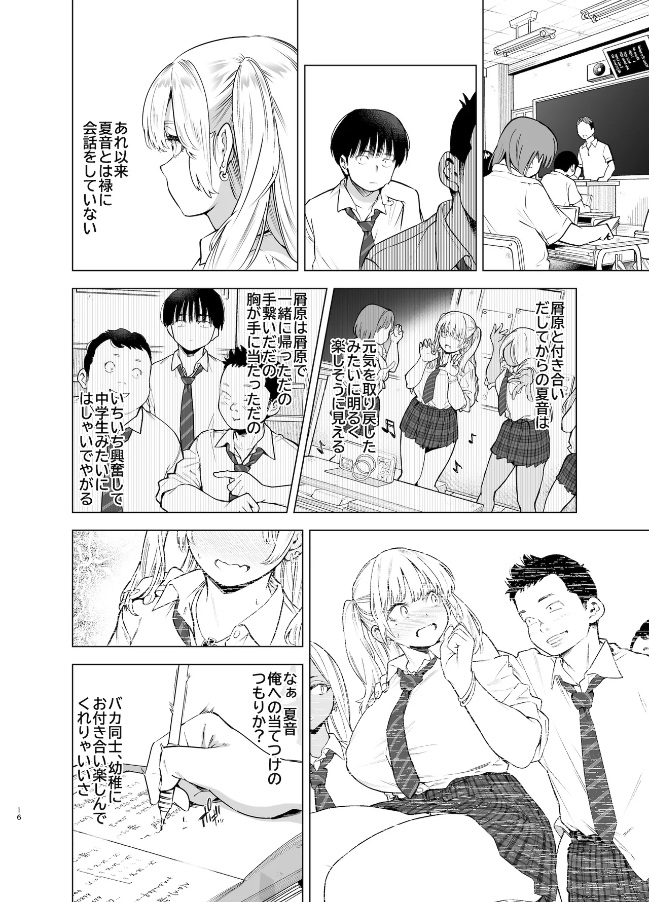 [SMUGGLER (Kazuwo Daisuke)] Ano Hi, Sunao ni Suki to Ieta nara - If only I could have honestly said that I loved you that day. [Digital] imagen número 15