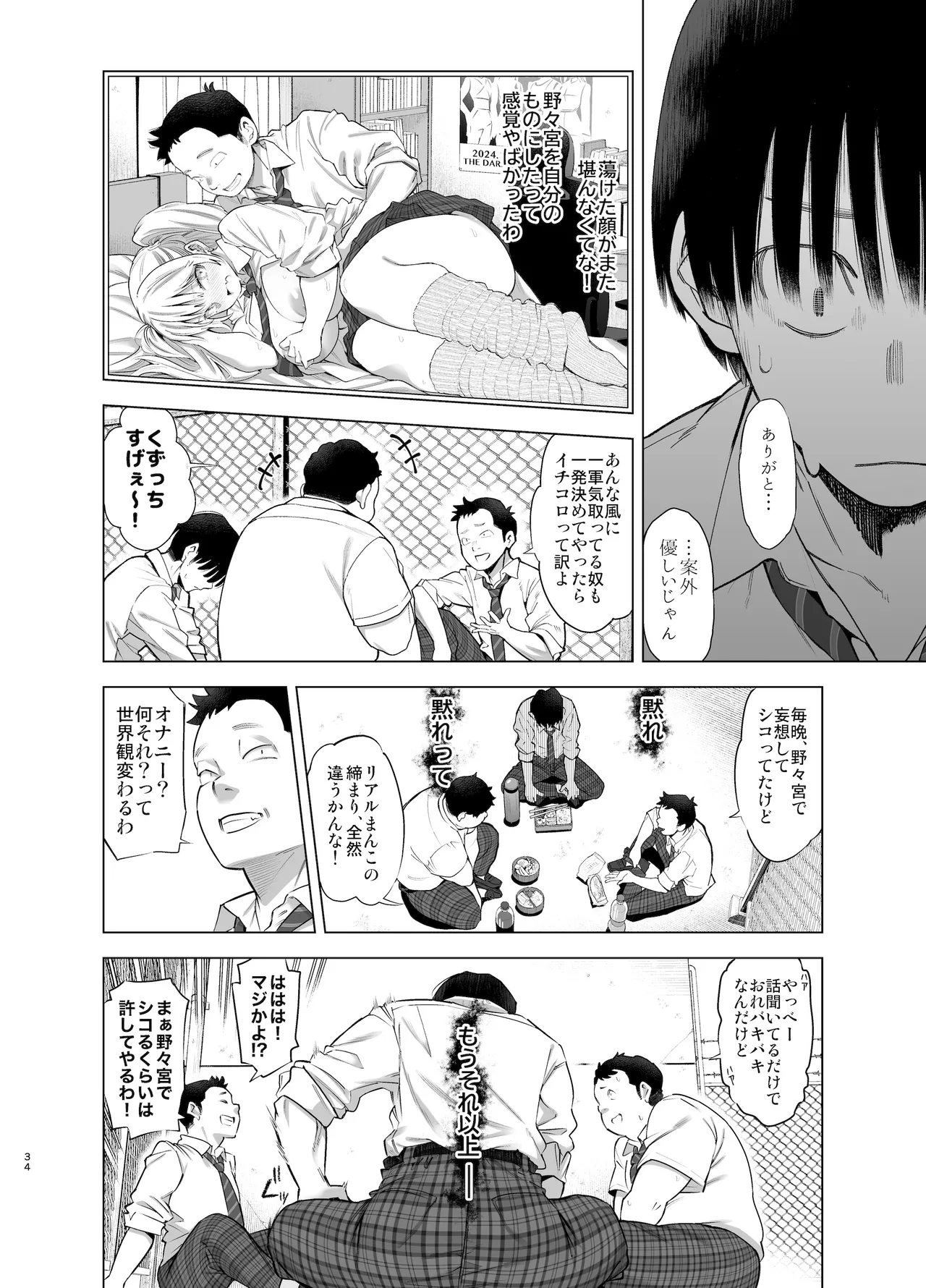 [SMUGGLER (Kazuwo Daisuke)] Ano Hi, Sunao ni Suki to Ieta nara - If only I could have honestly said that I loved you that day. [Digital] imagen número 33