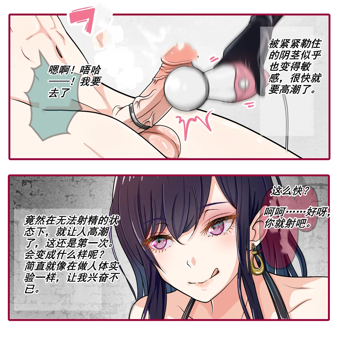 (hisano)娼夫2 [Chinese](入机汉化) image number 5