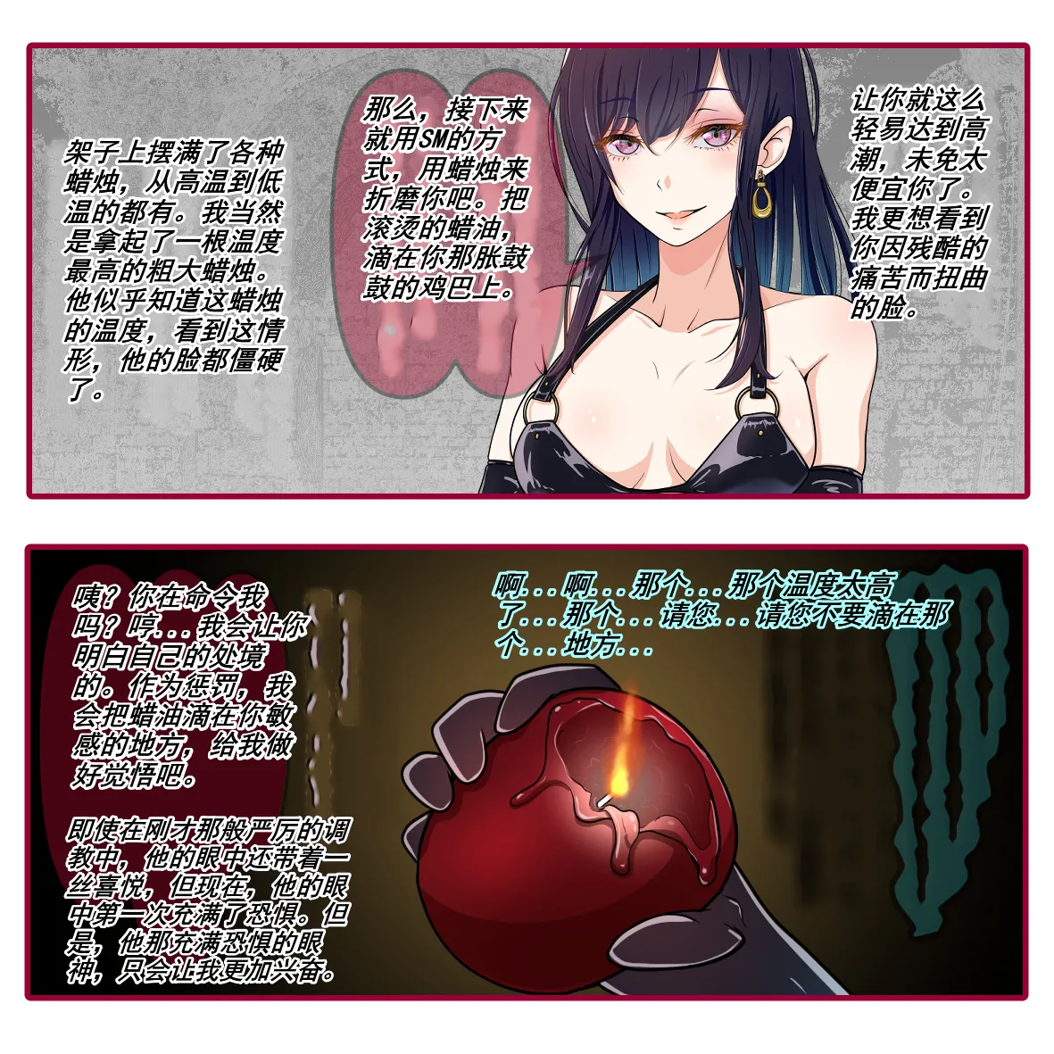 (hisano)娼夫2 [Chinese](入机汉化) image number 8