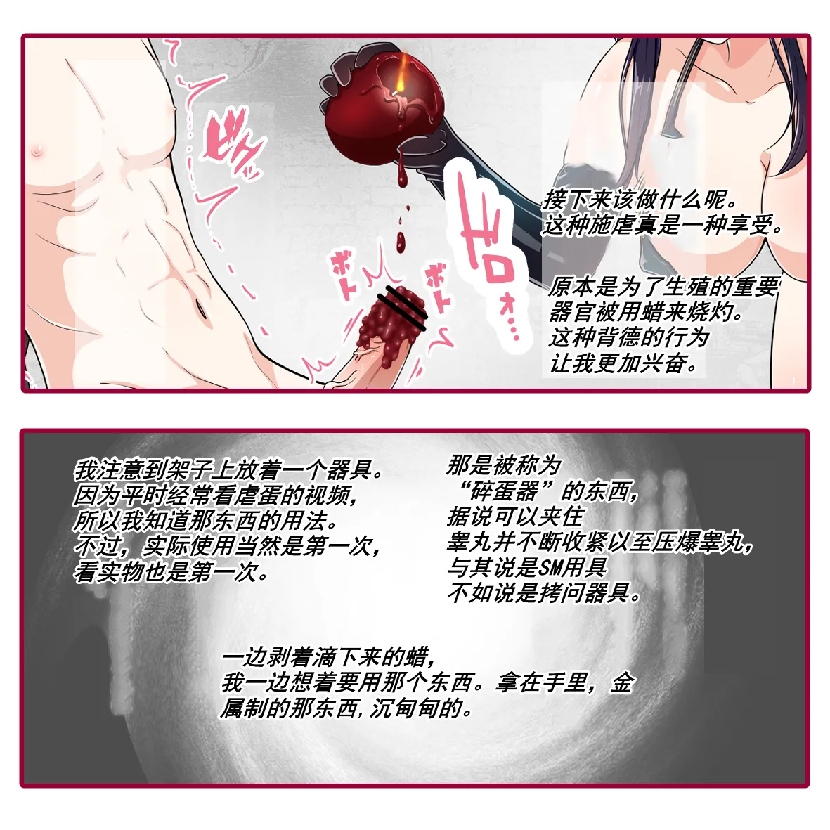 (hisano)娼夫2 [Chinese](入机汉化) image number 11