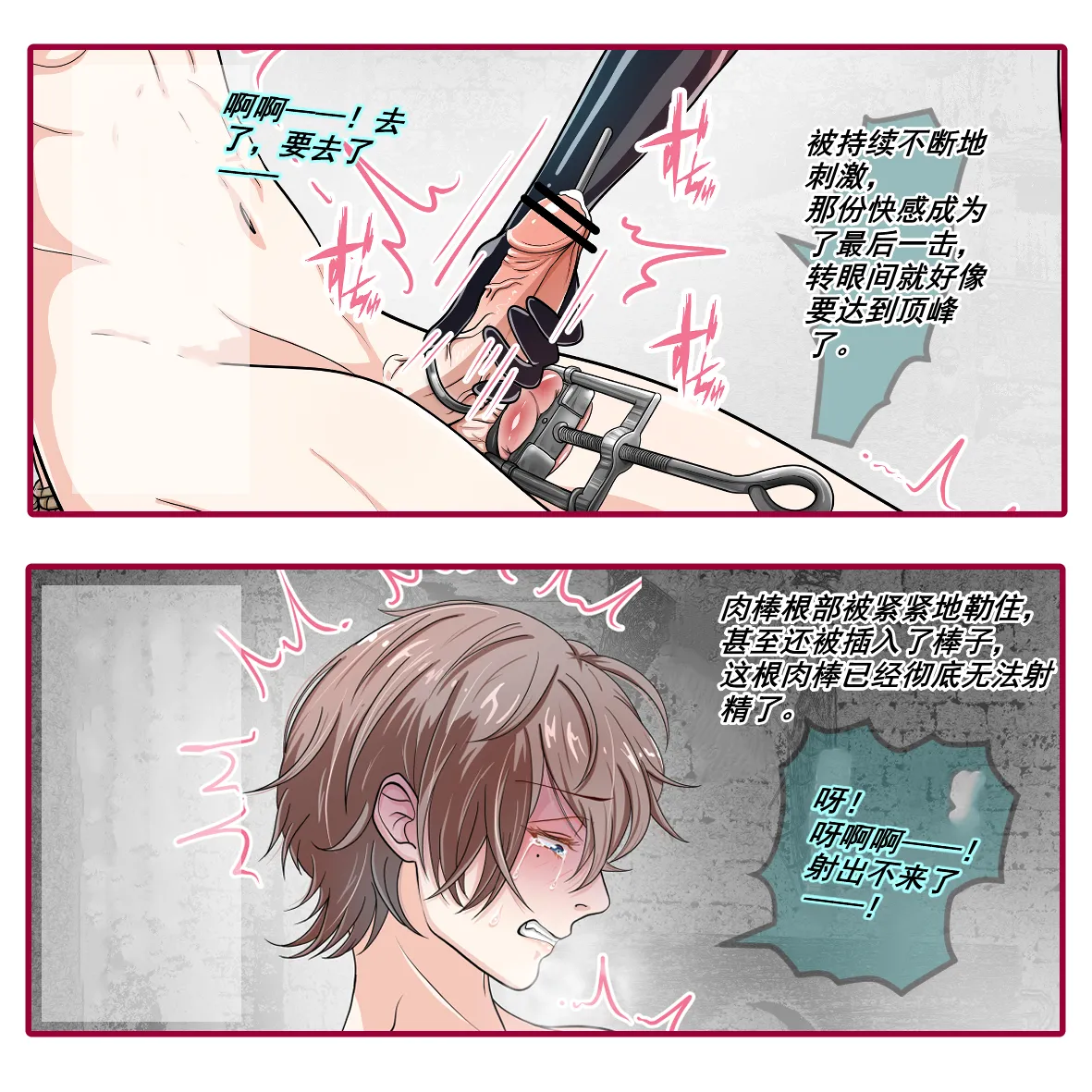 (hisano)娼夫2 [Chinese](入机汉化) image number 24