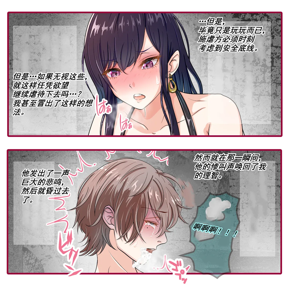 (hisano)娼夫2 [Chinese](入机汉化) image number 26