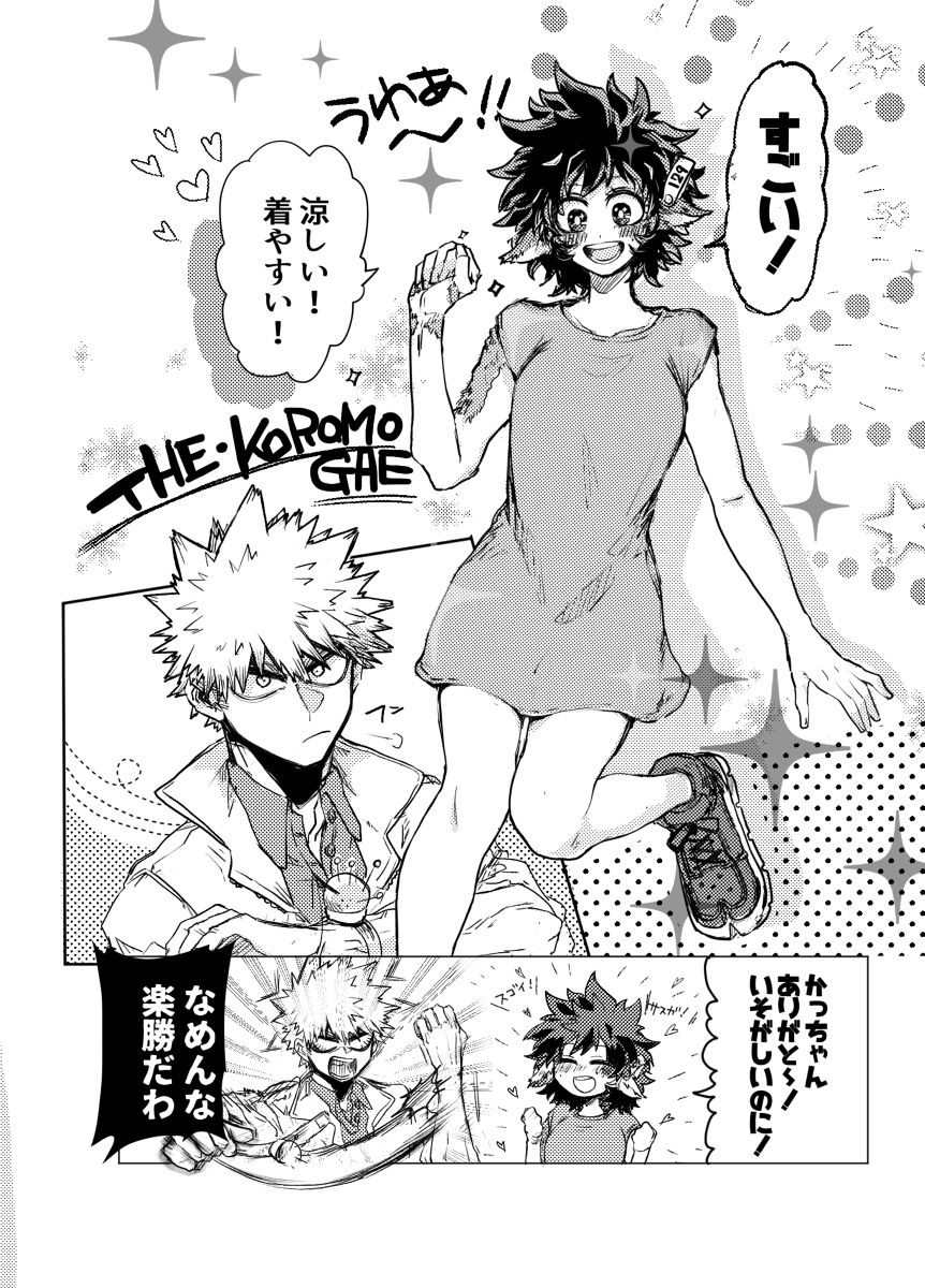 [Kokoro ga Oreteru (Oreta Syashin)] 895 Bokujou Love Story 2 (Boku no Hero Academia)[Sample] image number 2