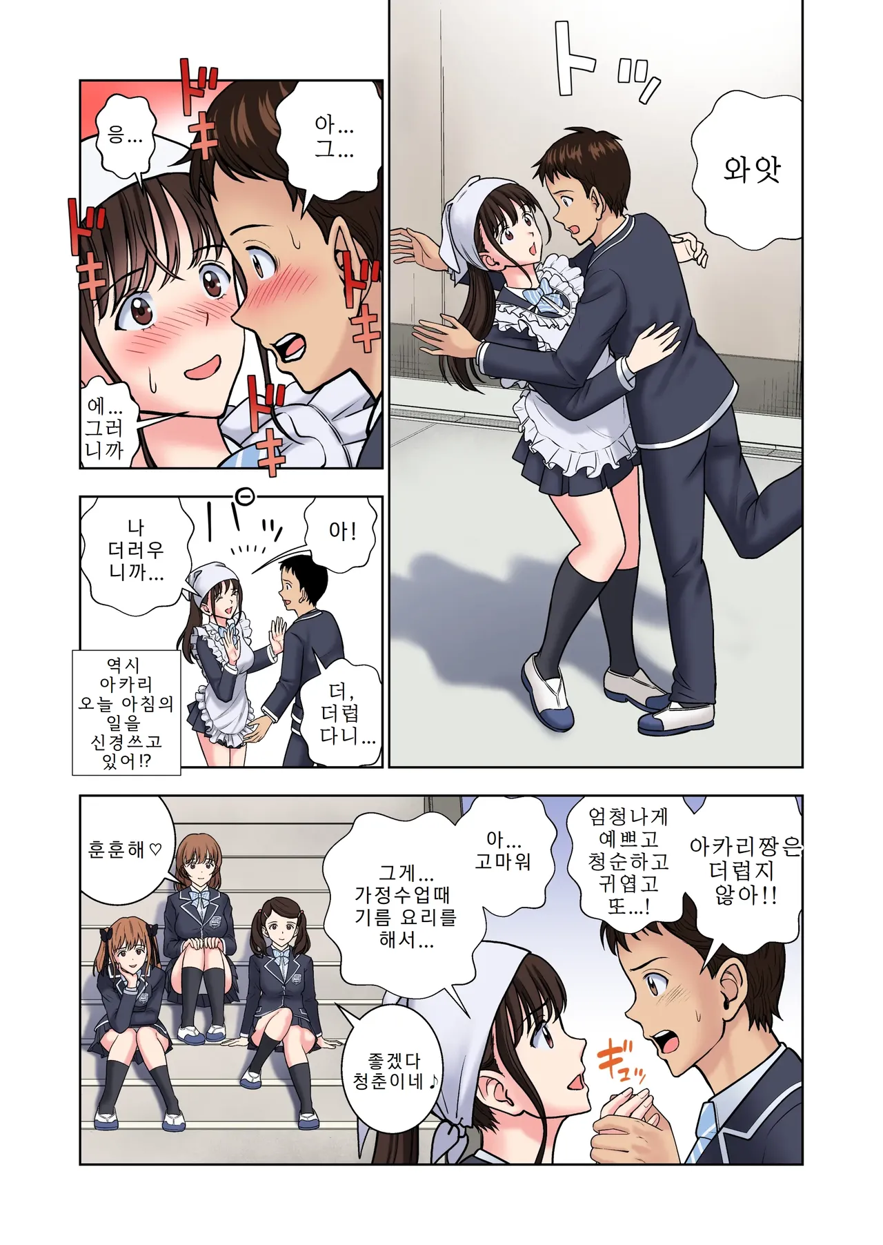 [Hiero] Meimon Onna Manebu Monogatari 2 | 명문 여자 매니저 양성부 이야기 2 [Korean] 画像番号 30